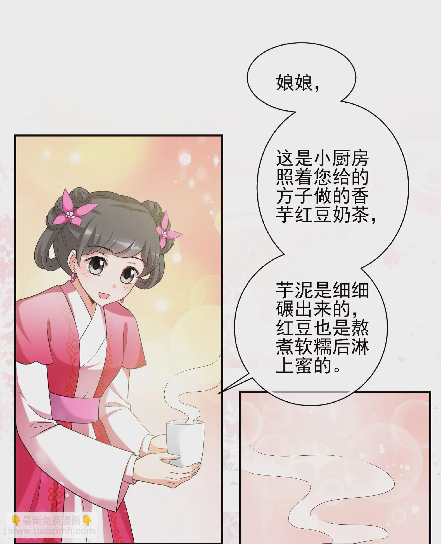 🍻妃夕妍雪 第2季第43话 夜半私会1 第4页