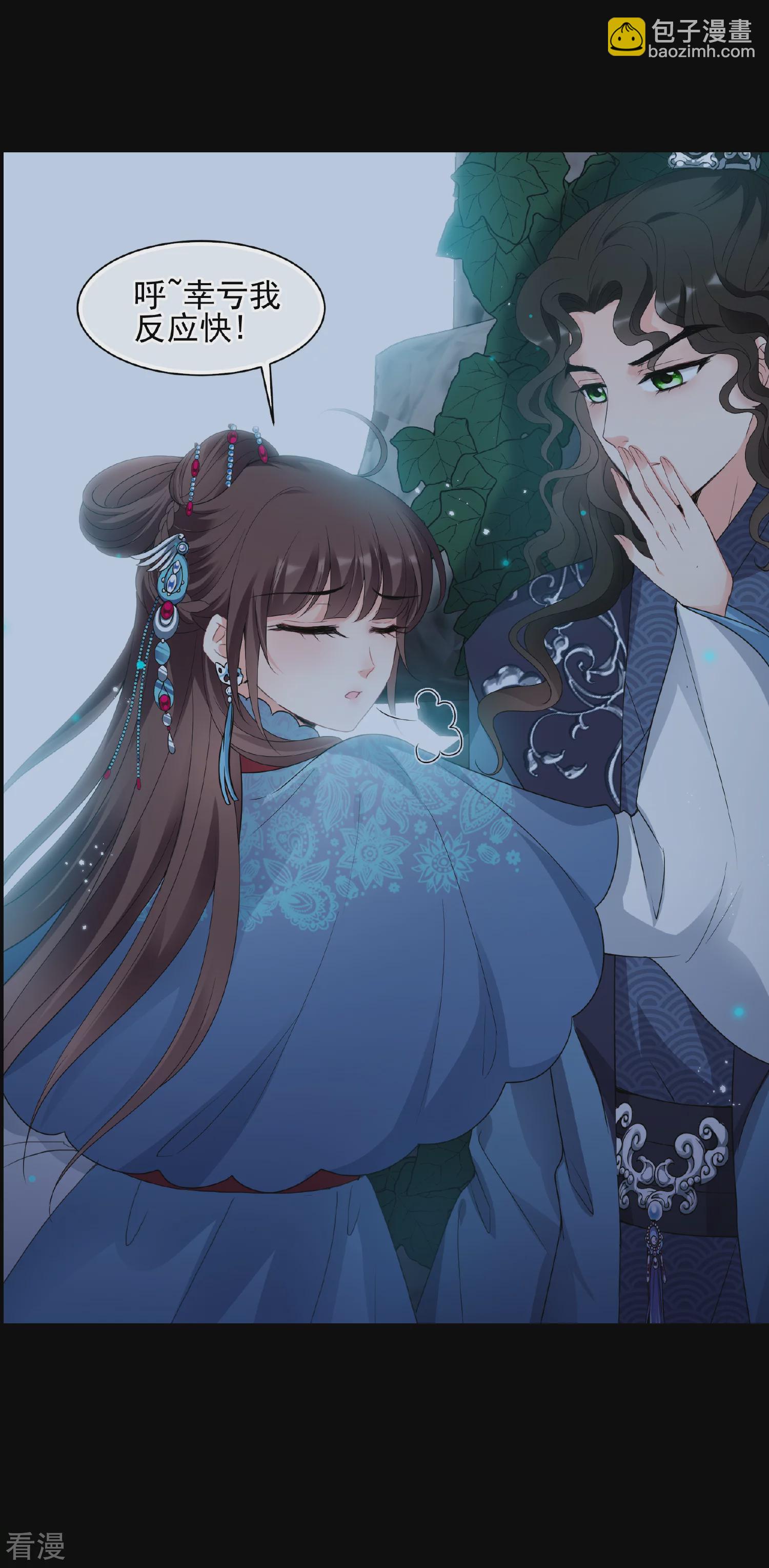 🍻妃夕妍雪 第2季第43话 夜半私会1 第40页