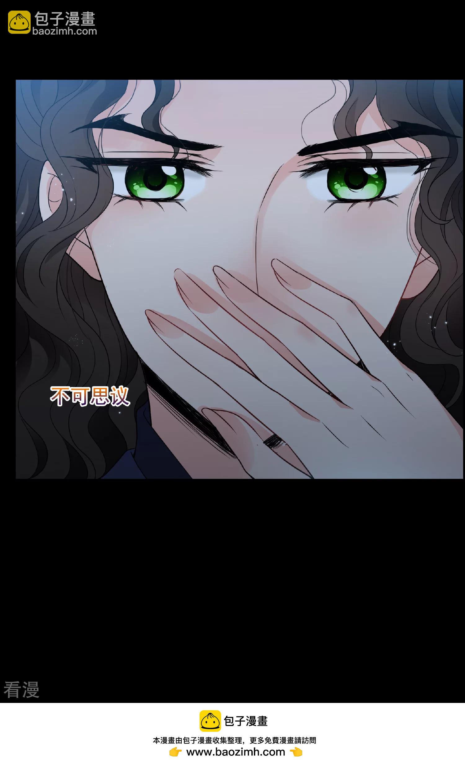 🍻妃夕妍雪 第2季第43话 夜半私会1 第41页