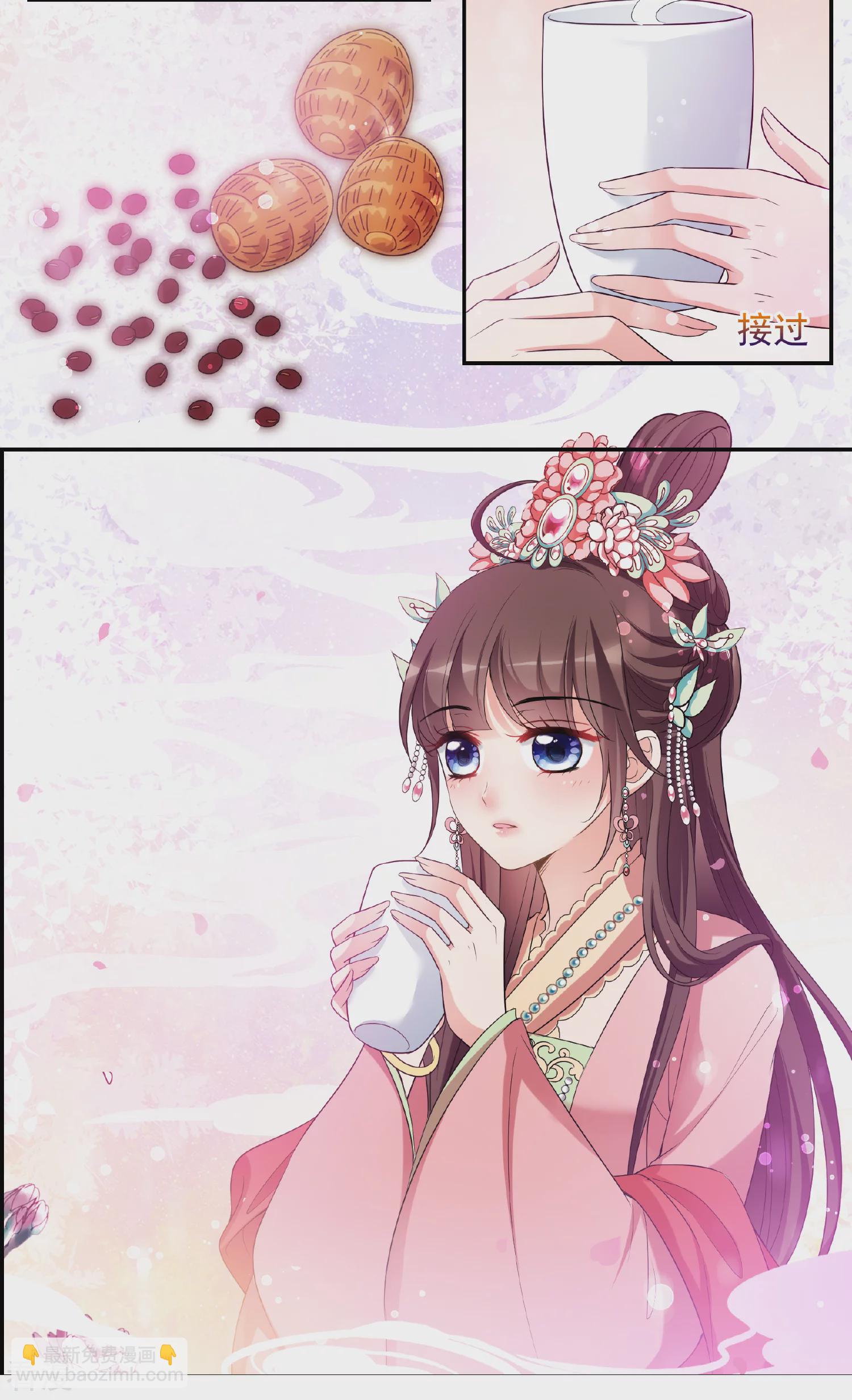 🍻妃夕妍雪 第2季第43话 夜半私会1 第5页