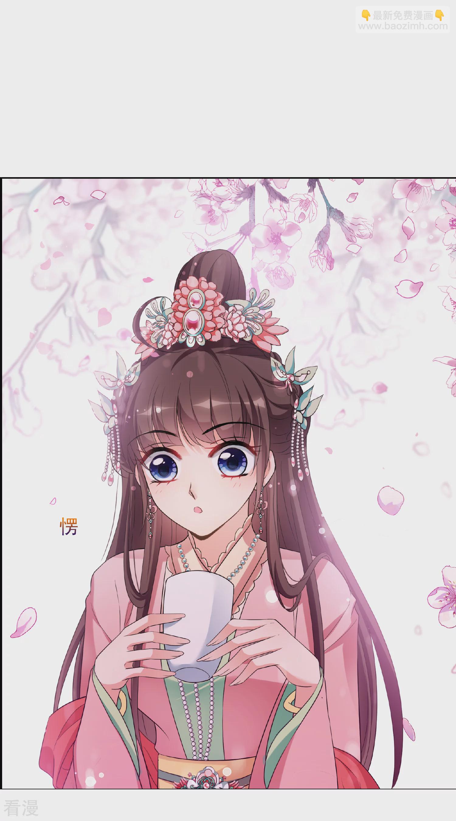 🍻妃夕妍雪 第2季第43话 夜半私会1 第7页