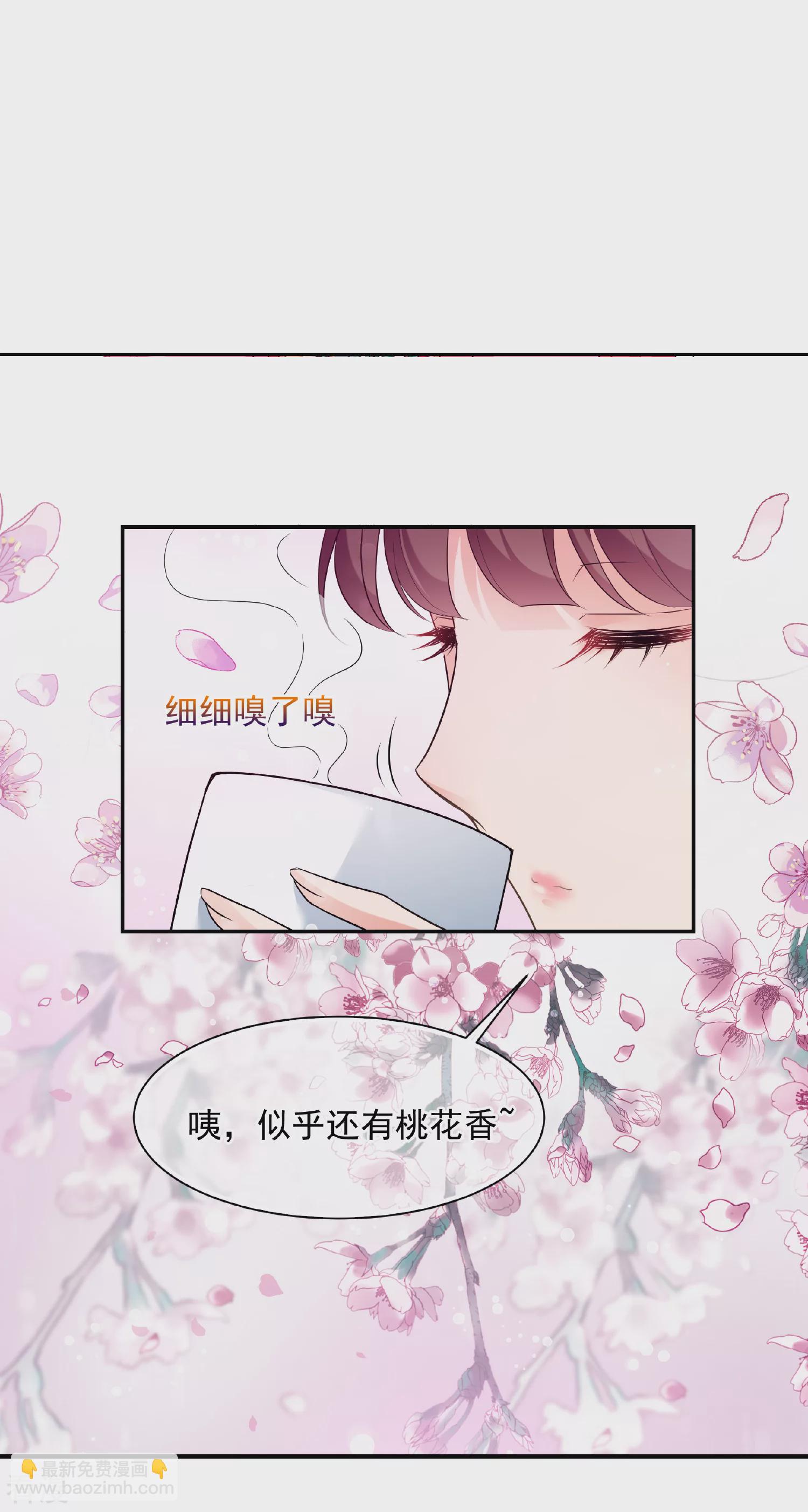 🍻妃夕妍雪 第2季第43话 夜半私会1 第8页