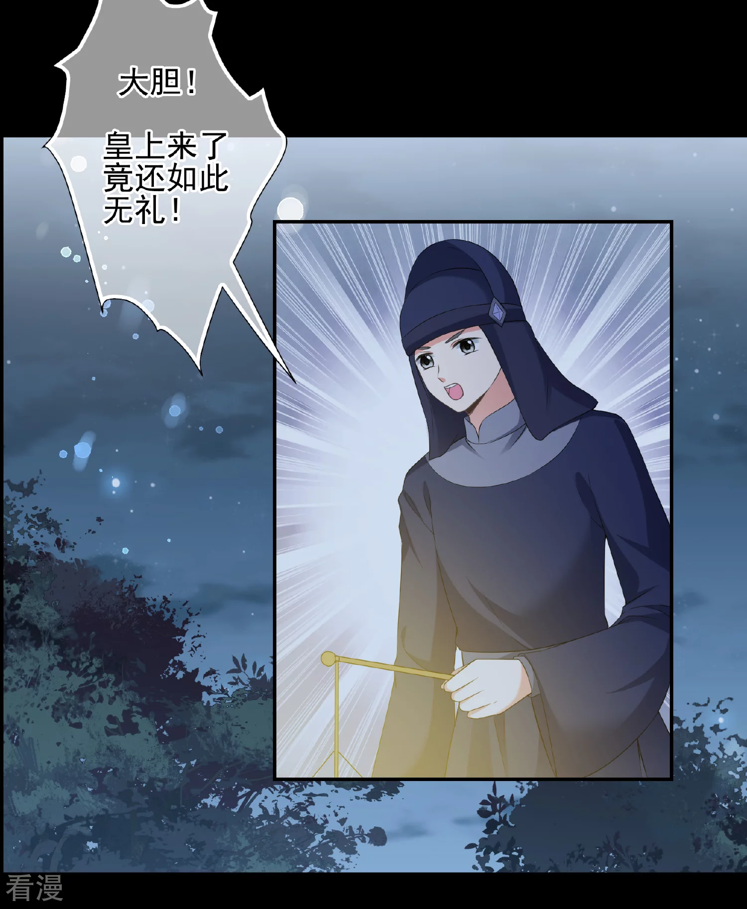 🍻妃夕妍雪 第2季第45话 突击检查1 第10页