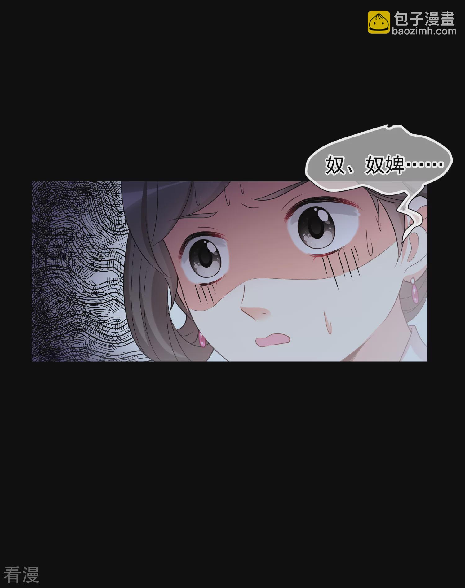 🍻妃夕妍雪 第2季第45话 突击检查1 第14页