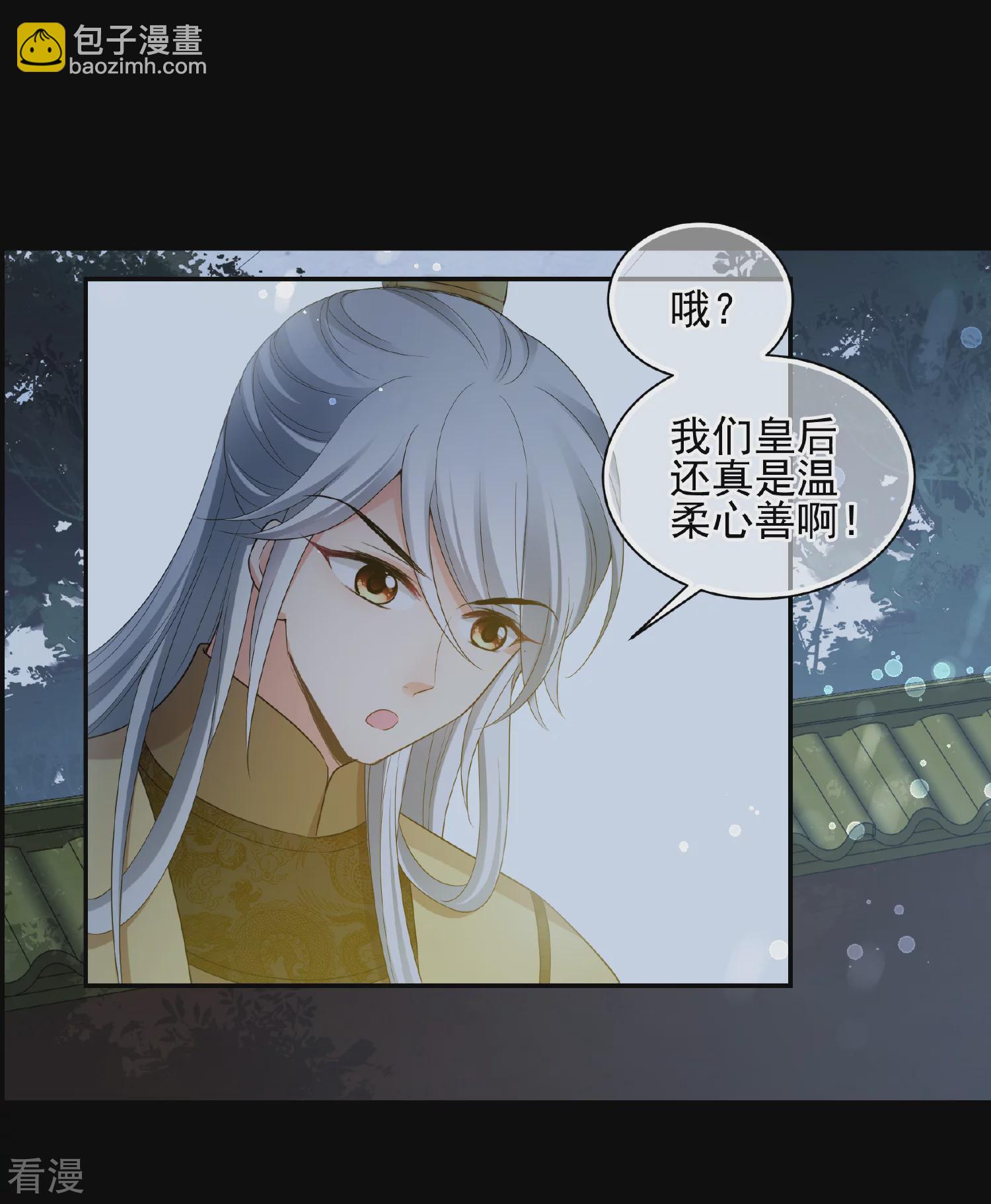 🍻妃夕妍雪 第2季第45话 突击检查1 第16页