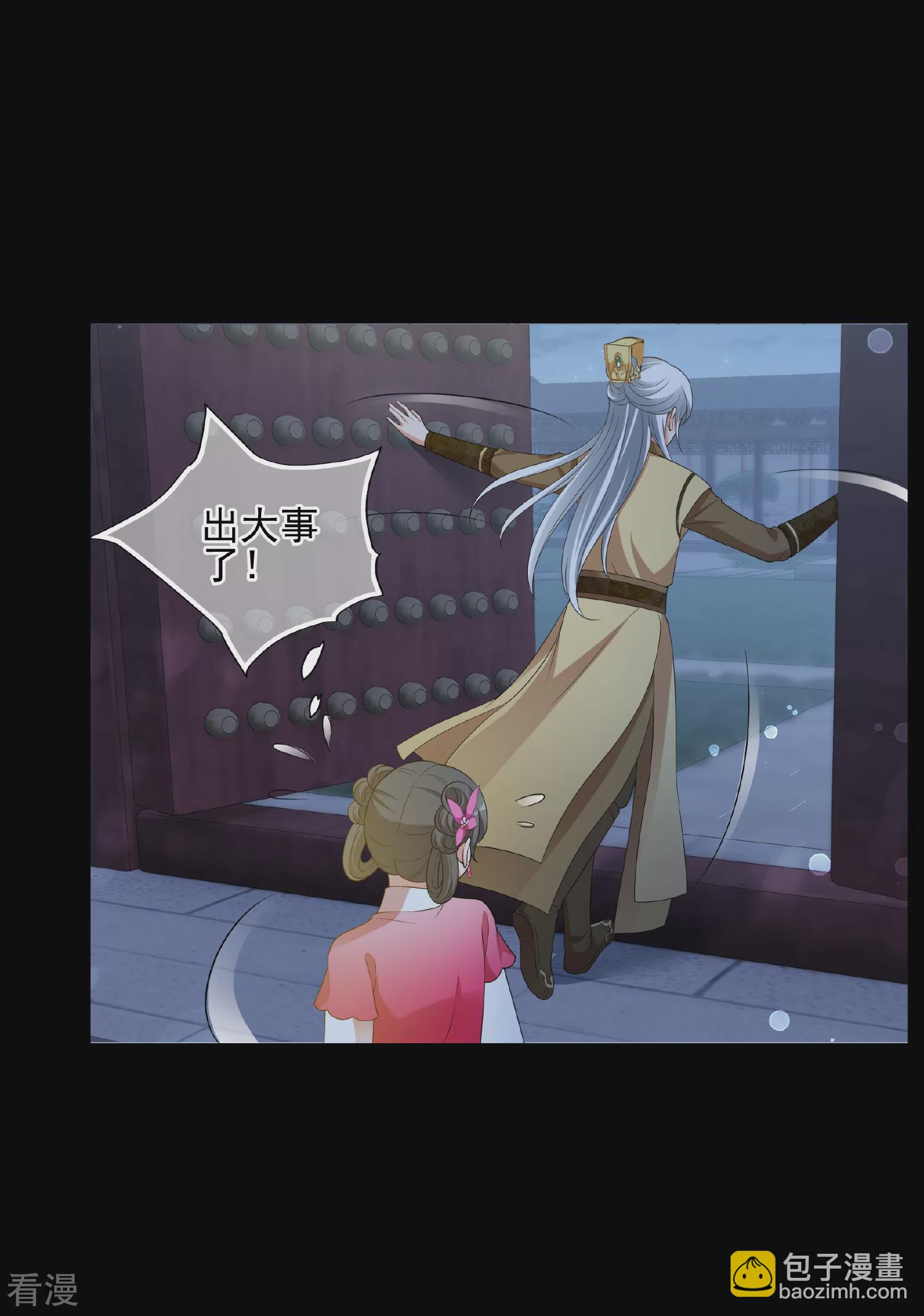 🍻妃夕妍雪 第2季第45话 突击检查1 第18页