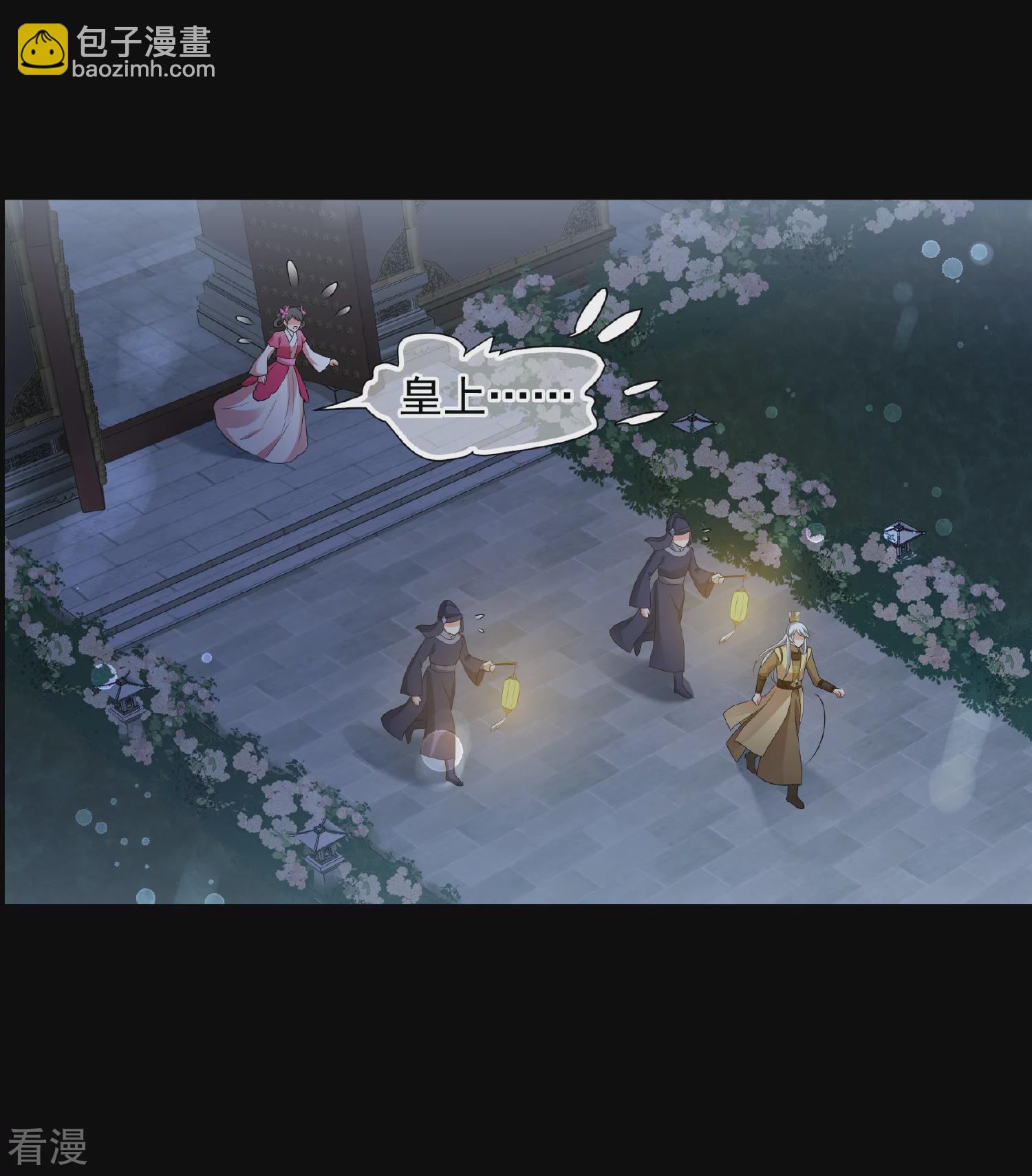 🍻妃夕妍雪 第2季第45话 突击检查1 第19页