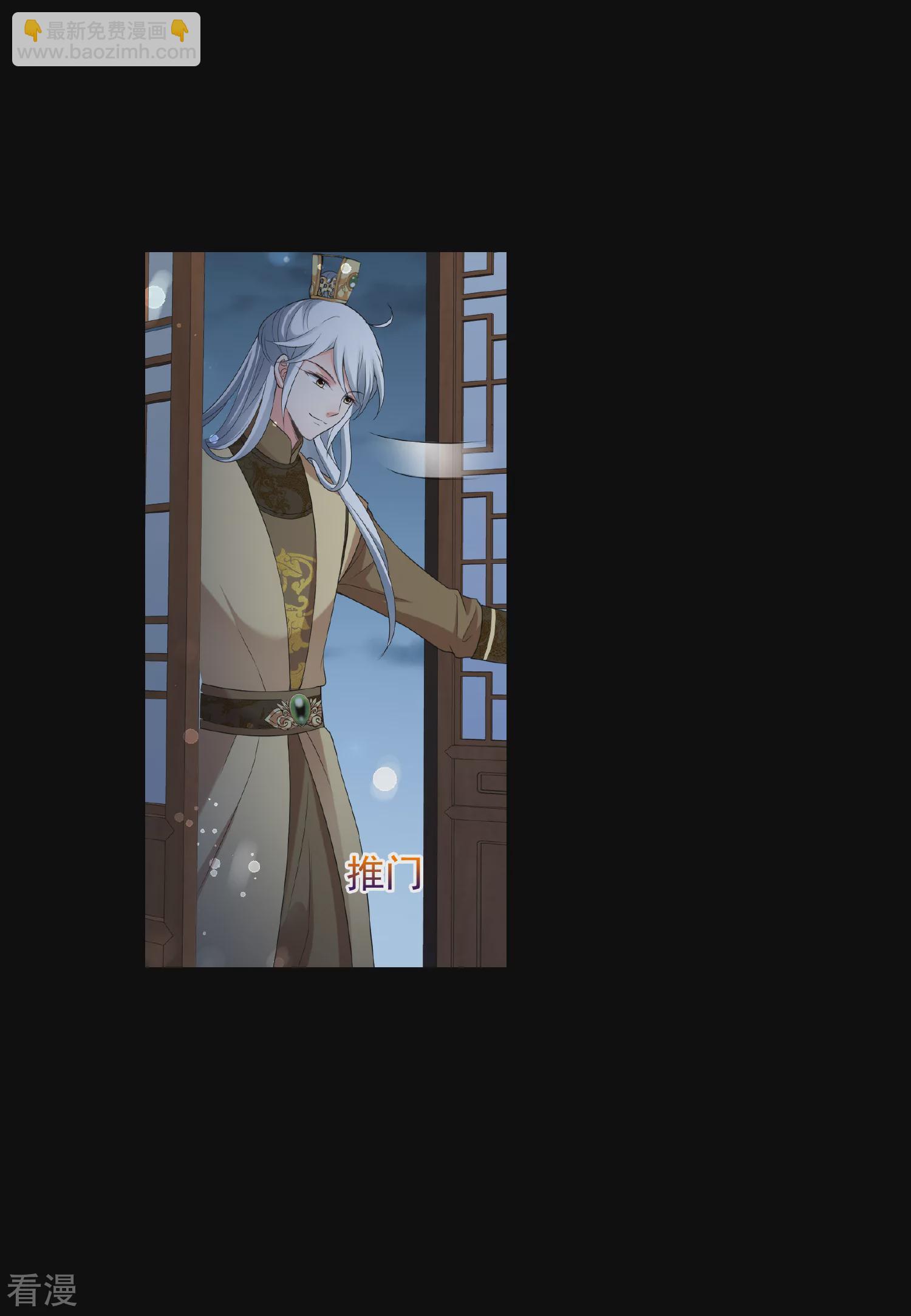 🍻妃夕妍雪 第2季第45话 突击检查1 第20页