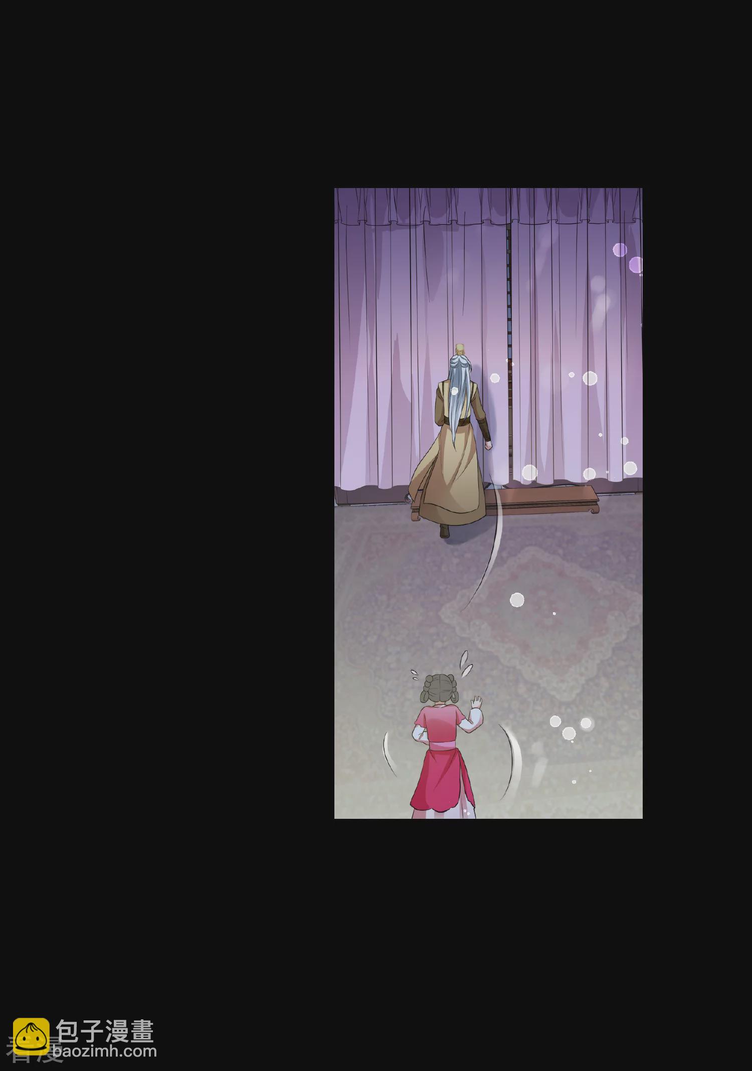 🍻妃夕妍雪 第2季第45话 突击检查1 第21页