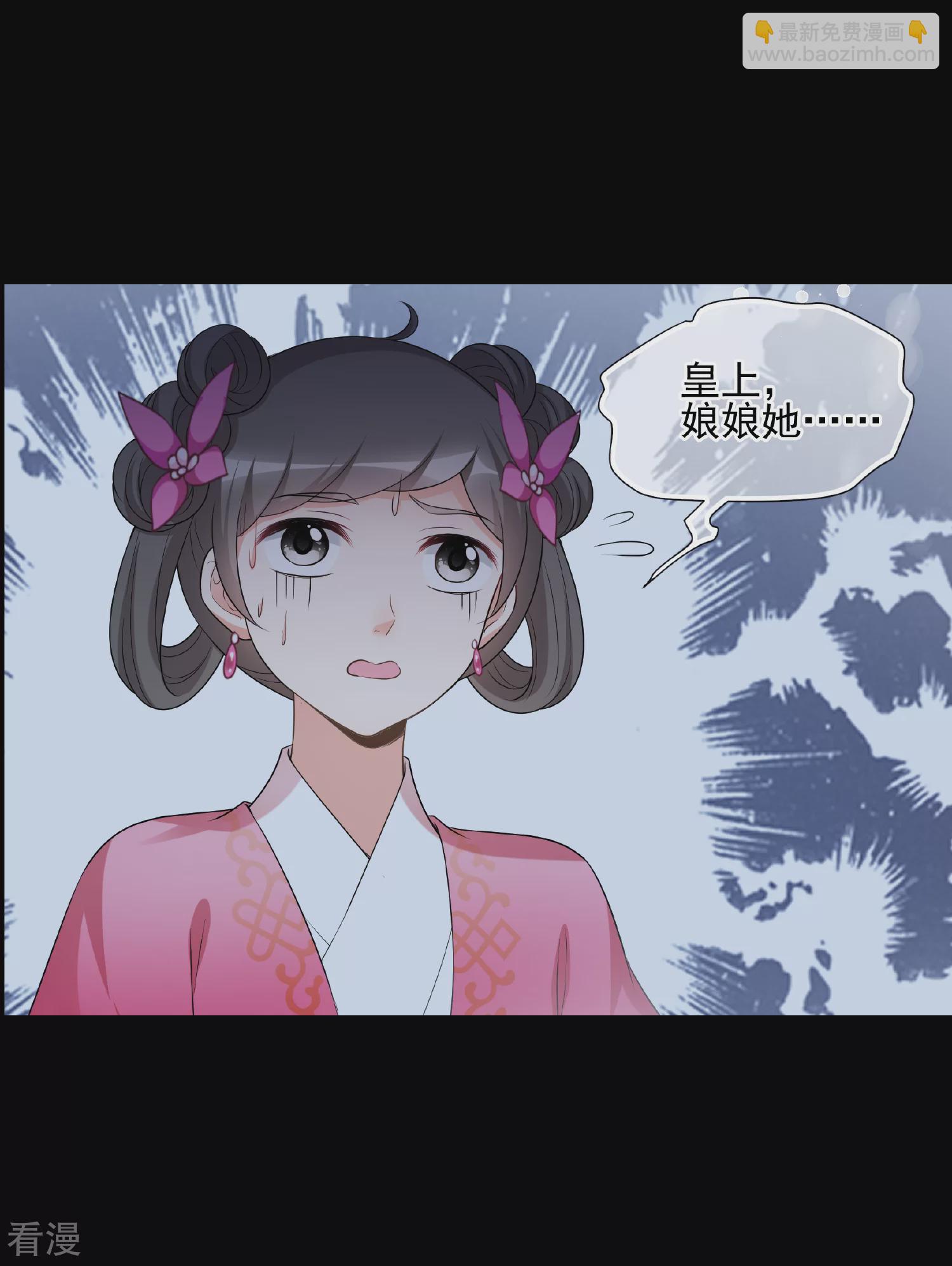 🍻妃夕妍雪 第2季第45话 突击检查1 第22页