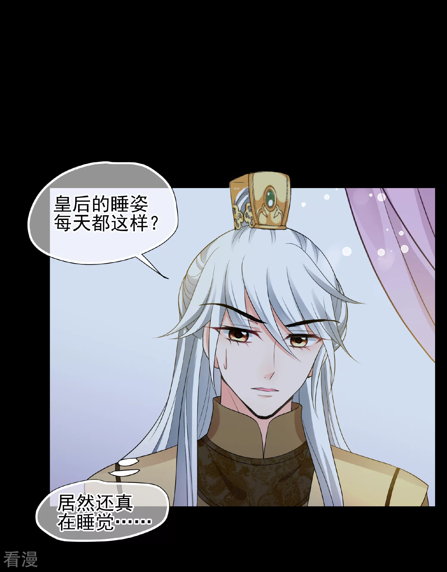 🍻妃夕妍雪 第2季第45话 突击检查1 第28页