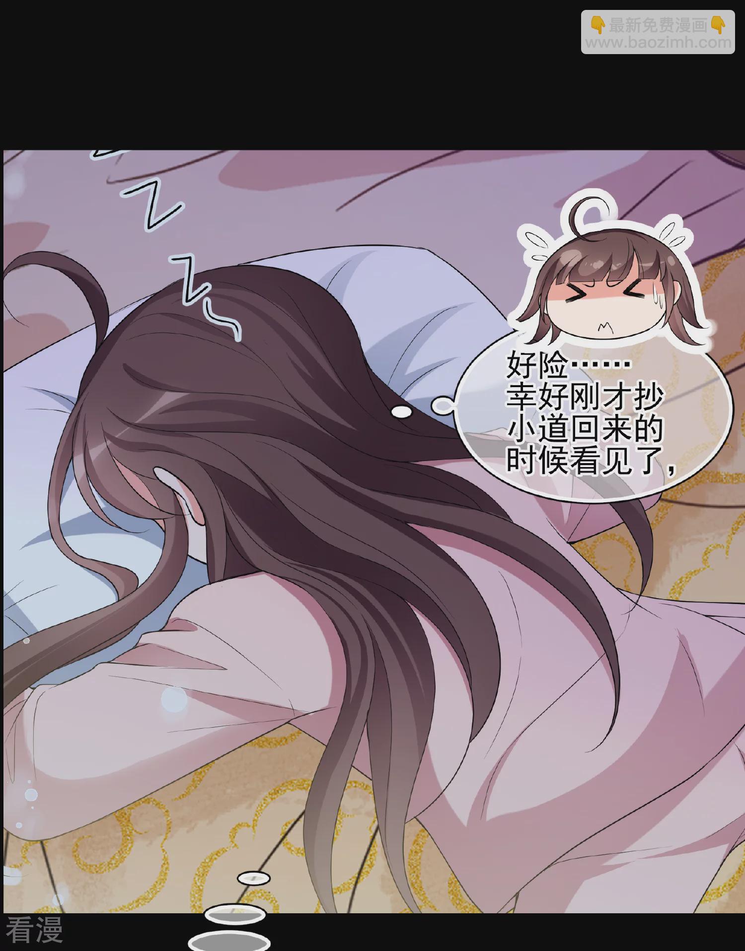🍻妃夕妍雪 第2季第45话 突击检查1 第30页