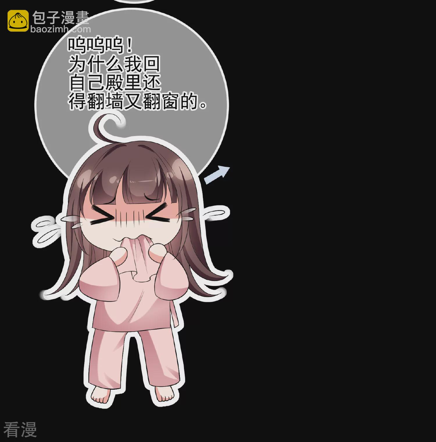 🍻妃夕妍雪 第2季第45话 突击检查1 第31页