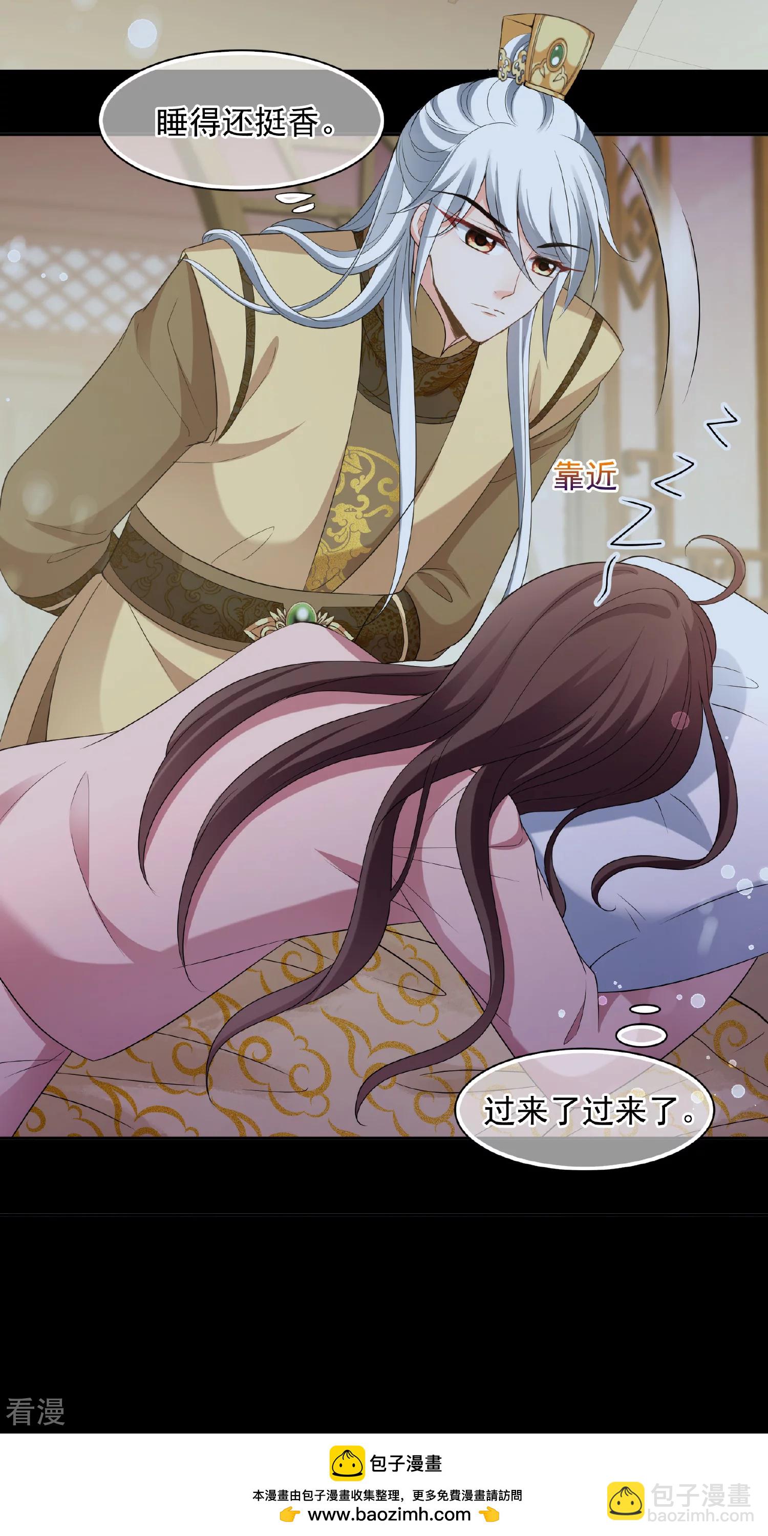 🍻妃夕妍雪 第2季第45话 突击检查1 第35页