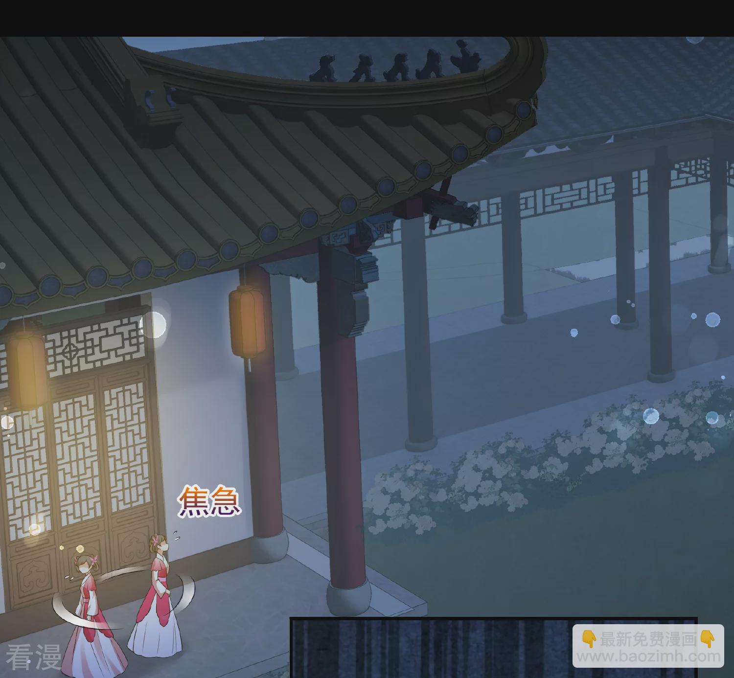 🍻妃夕妍雪 第2季第45话 突击检查1 第4页