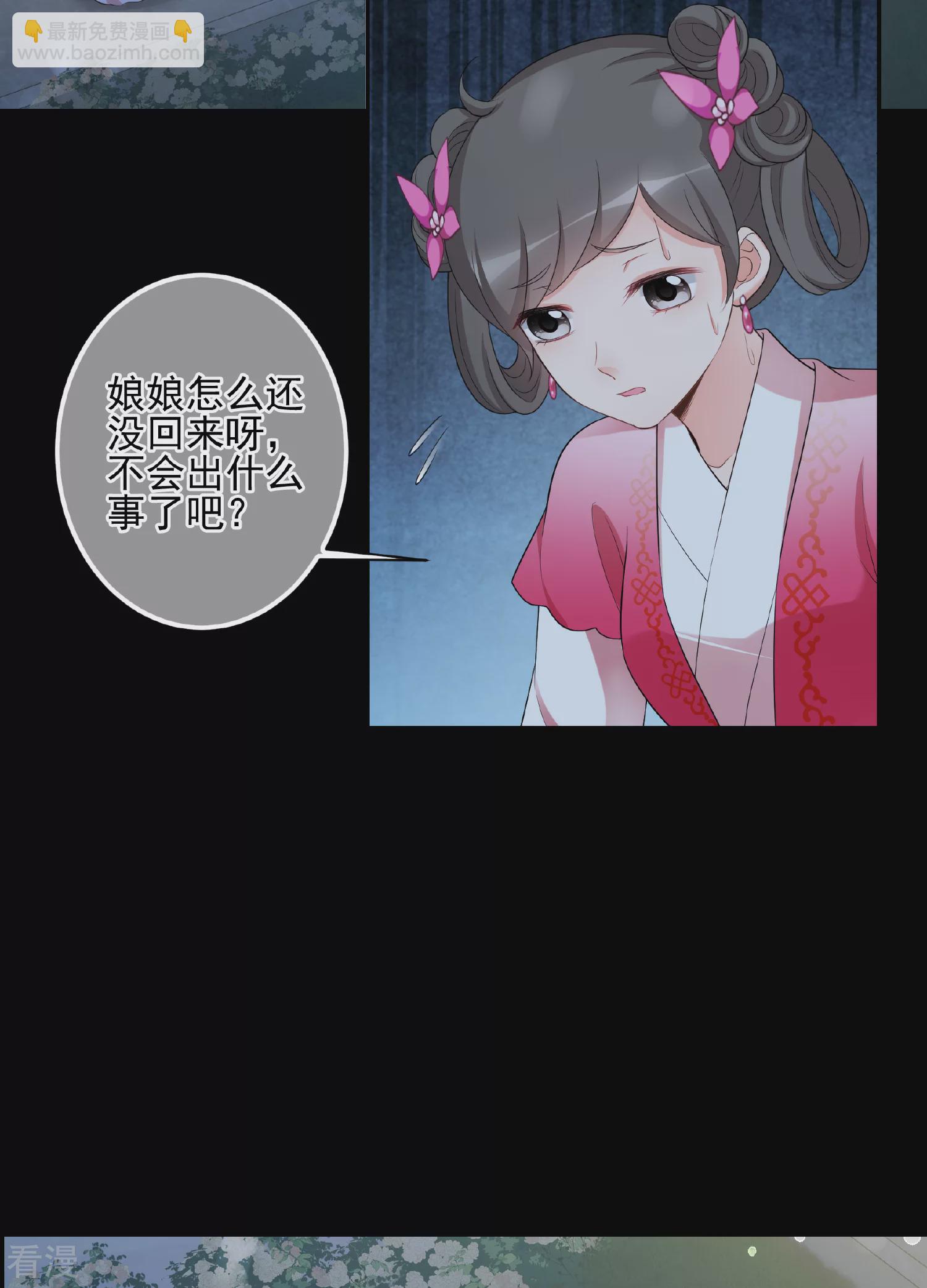 🍻妃夕妍雪 第2季第45话 突击检查1 第5页