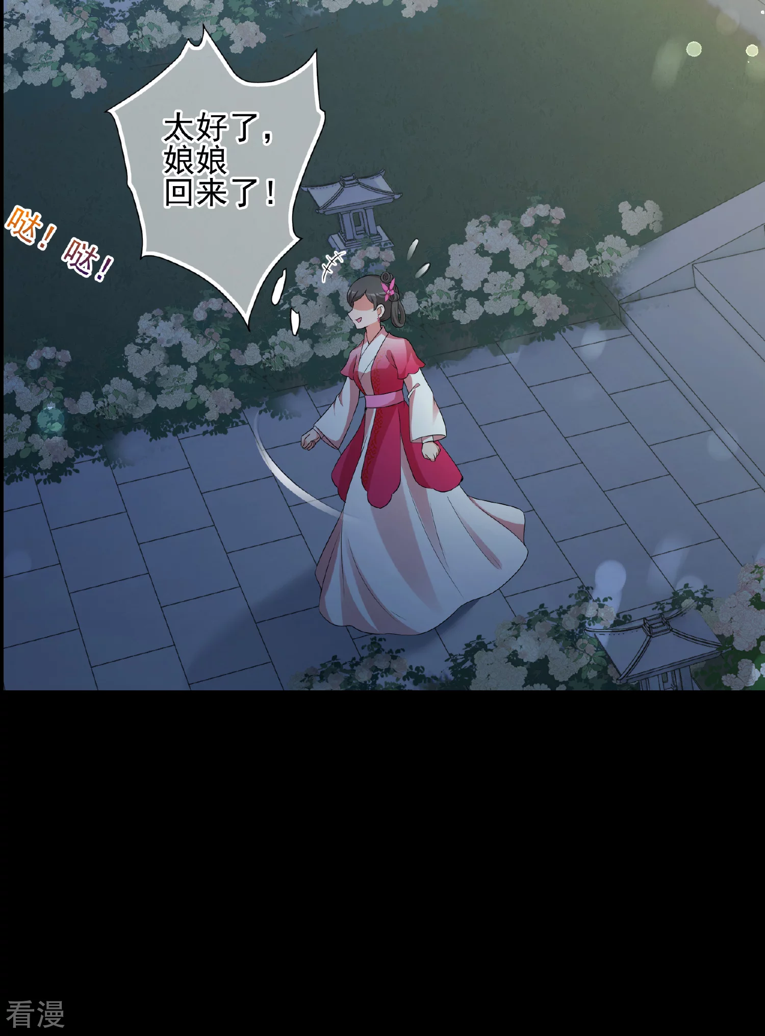 🍻妃夕妍雪 第2季第45话 突击检查1 第6页