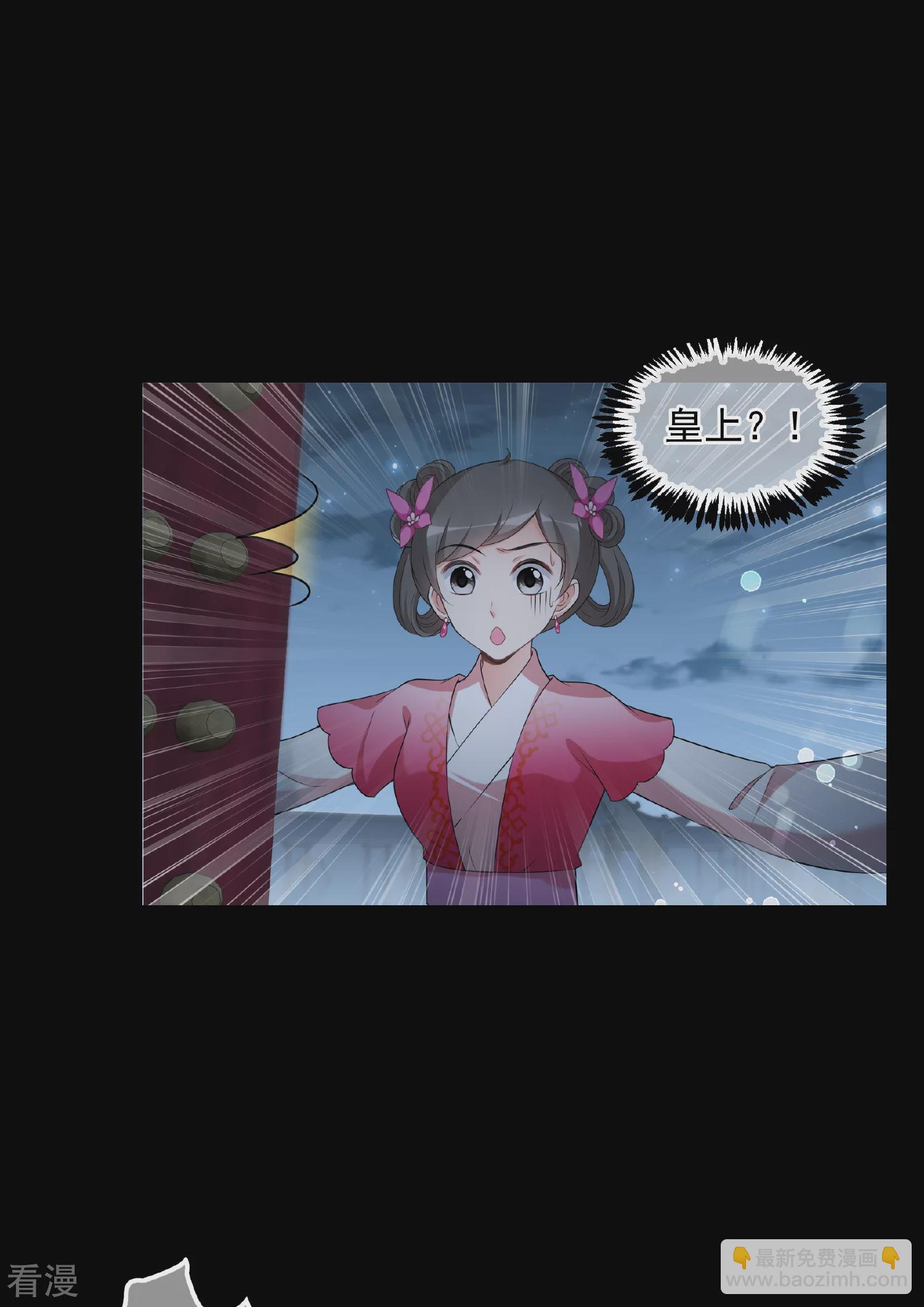 🍻妃夕妍雪 第2季第45话 突击检查1 第9页