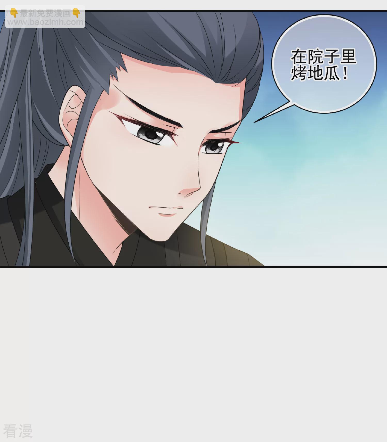 🍻妃夕妍雪 第2季第47话 小公主1 第18页