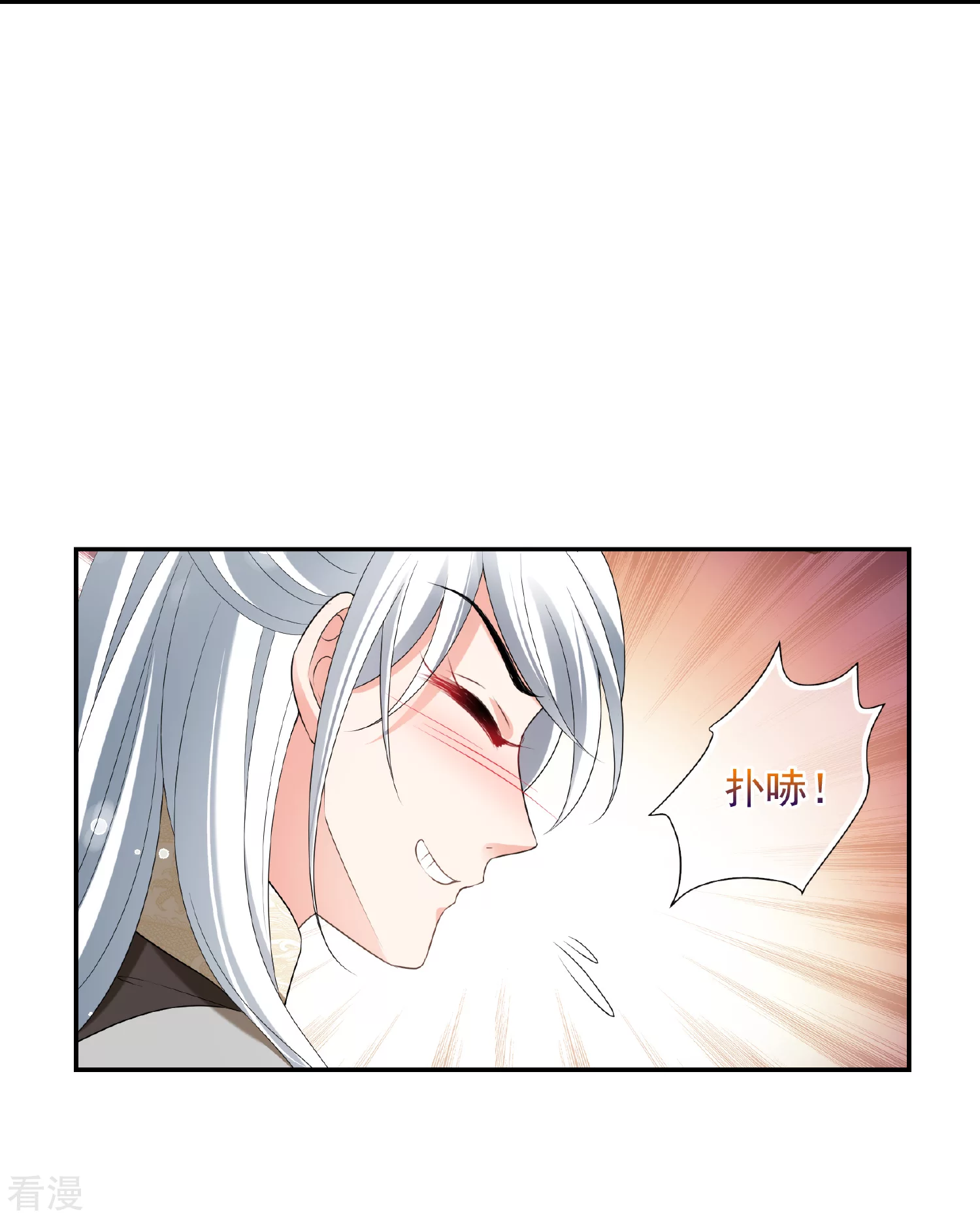 🍻妃夕妍雪 第2季第47话 小公主1 第22页