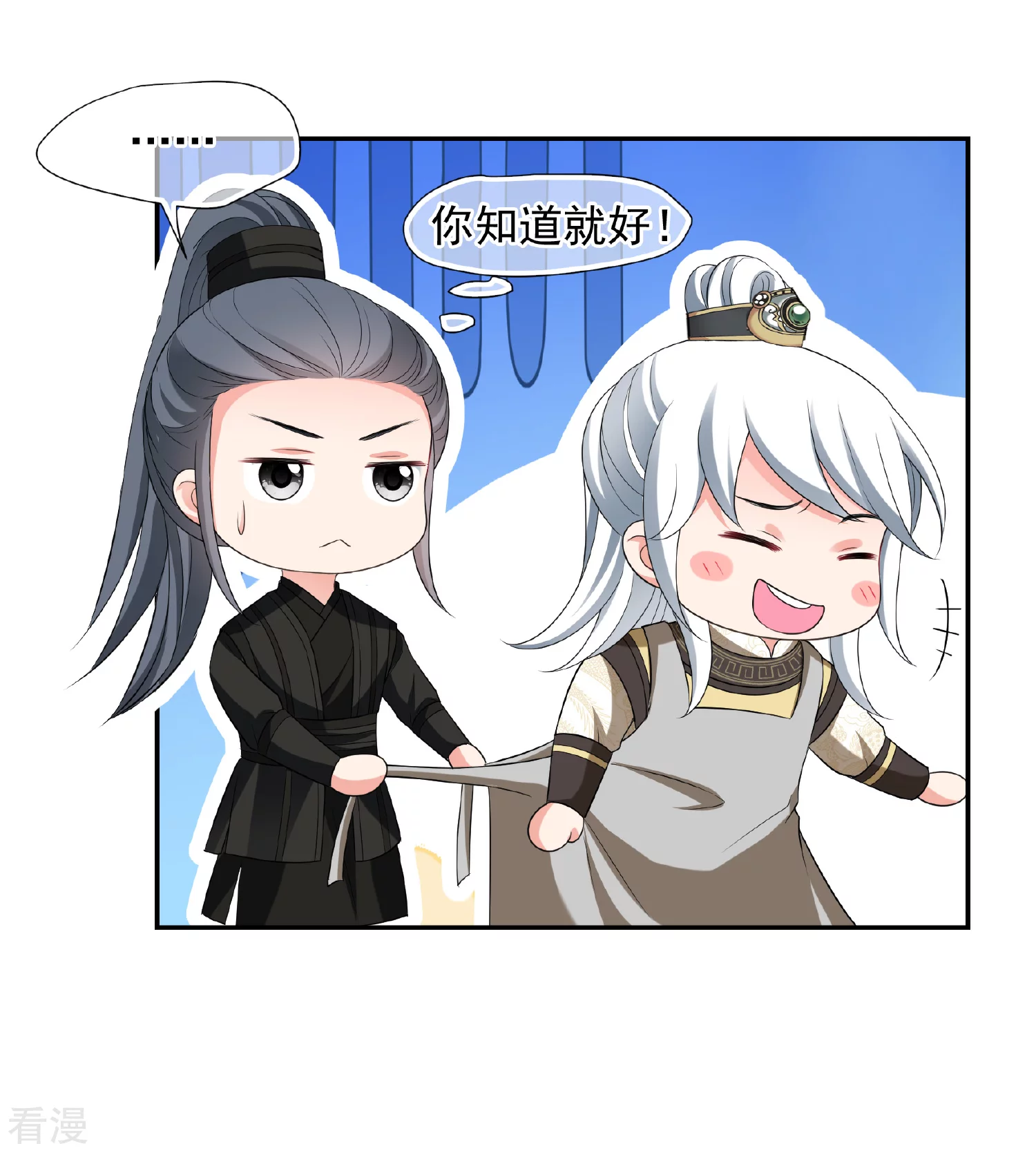 🍻妃夕妍雪 第2季第47话 小公主1 第24页