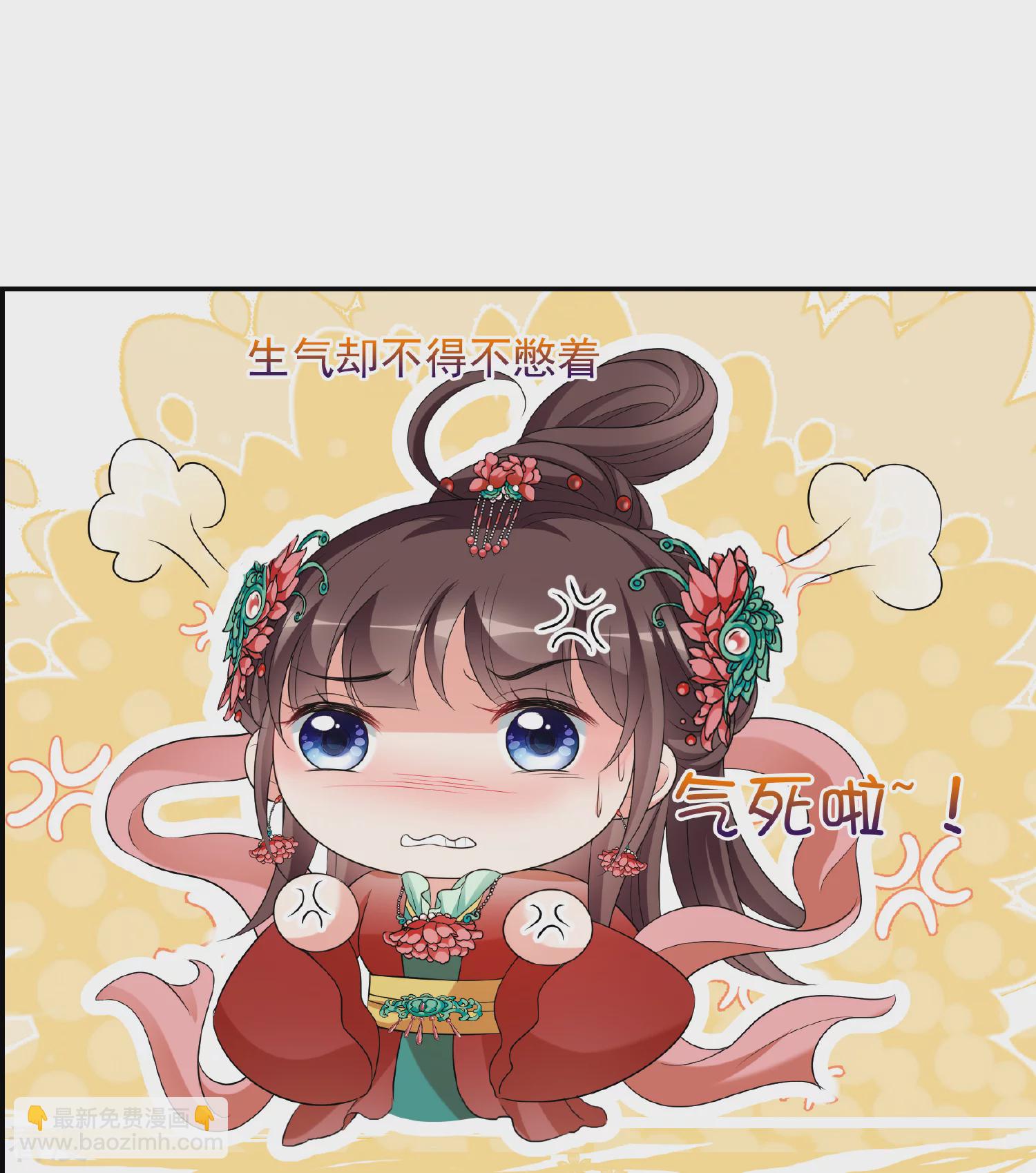🍻妃夕妍雪 第2季第47话 小公主1 第25页