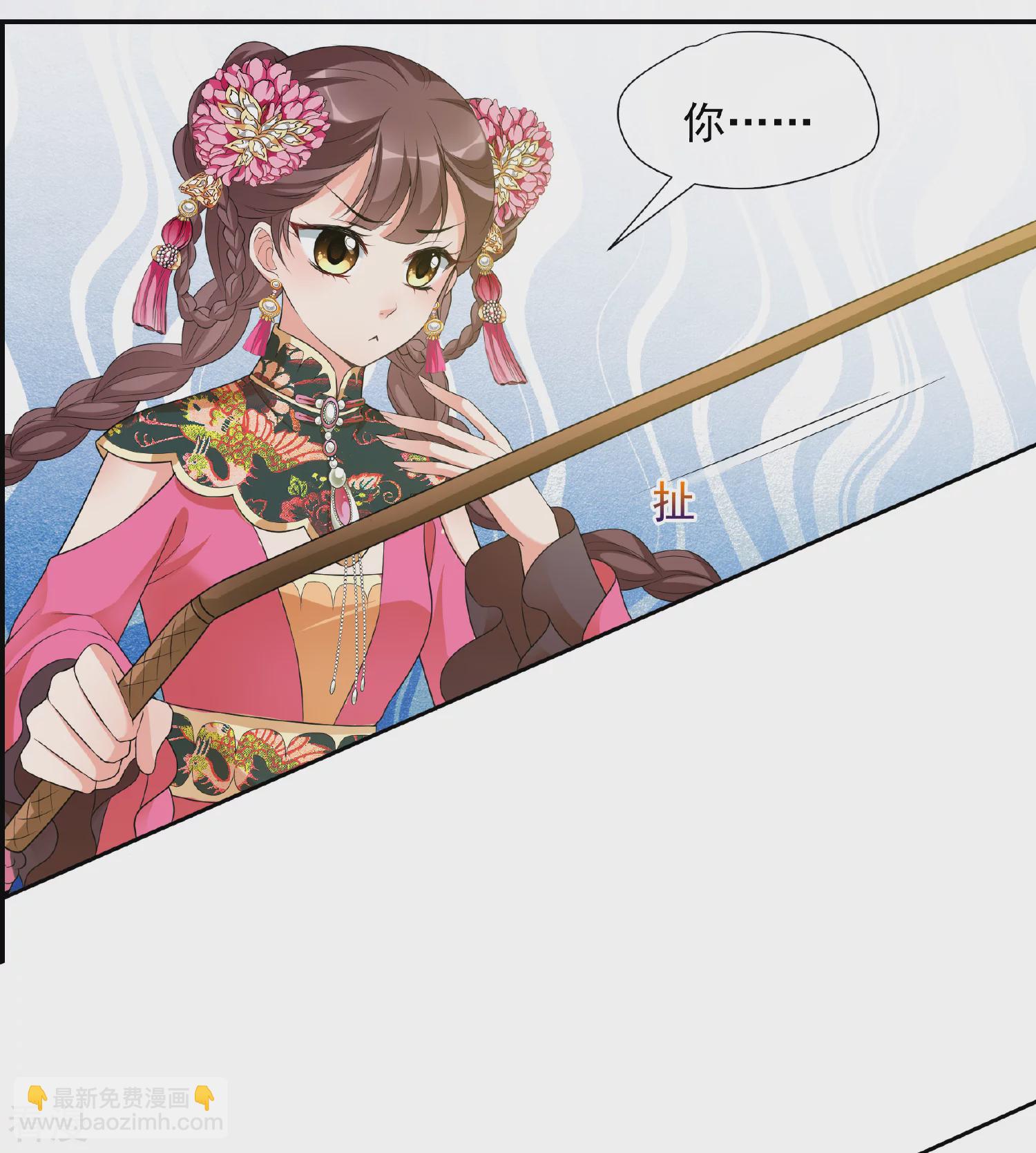 🍻妃夕妍雪 第2季第47话 小公主1 第31页