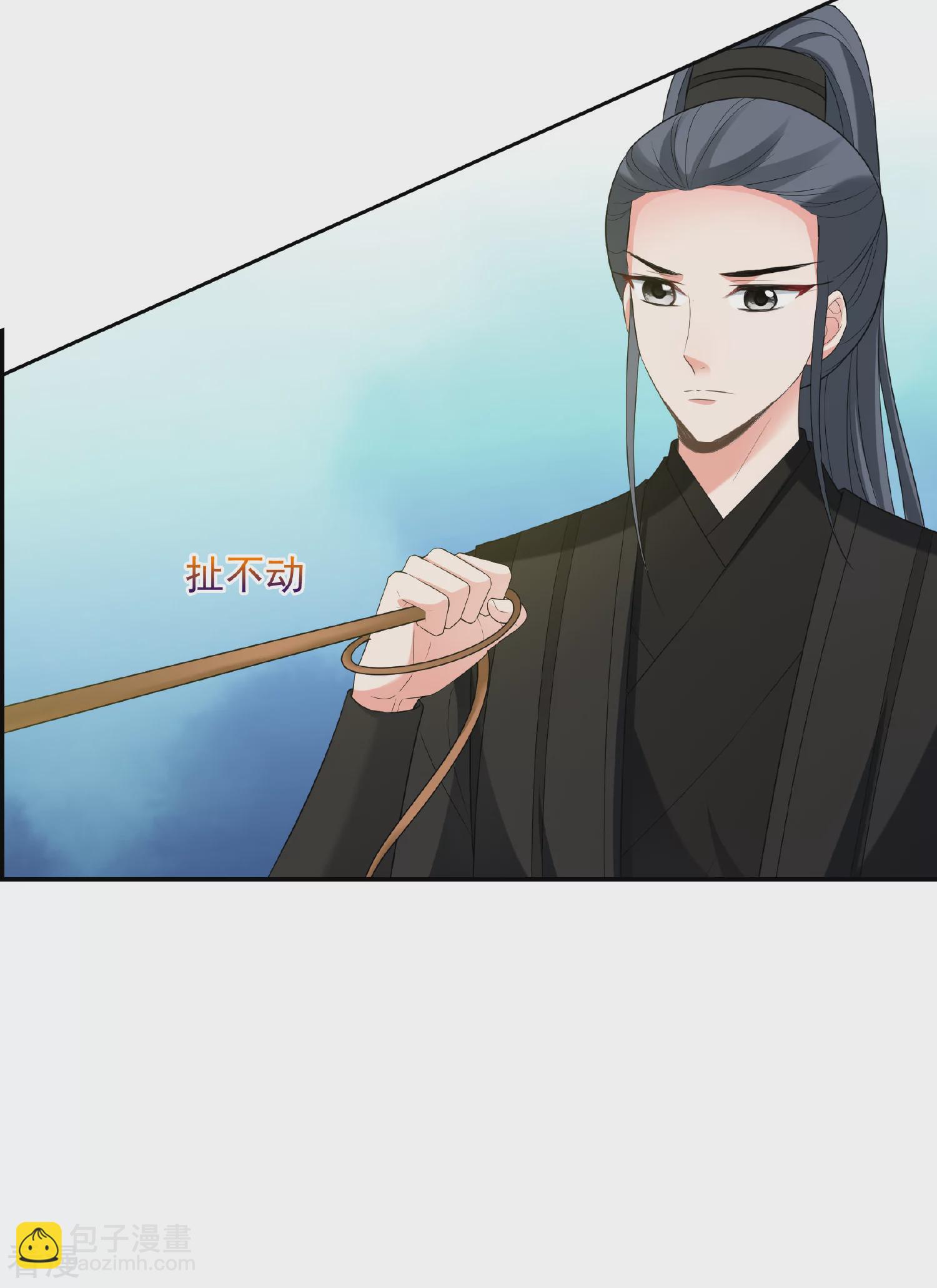 🍻妃夕妍雪 第2季第47话 小公主1 第32页