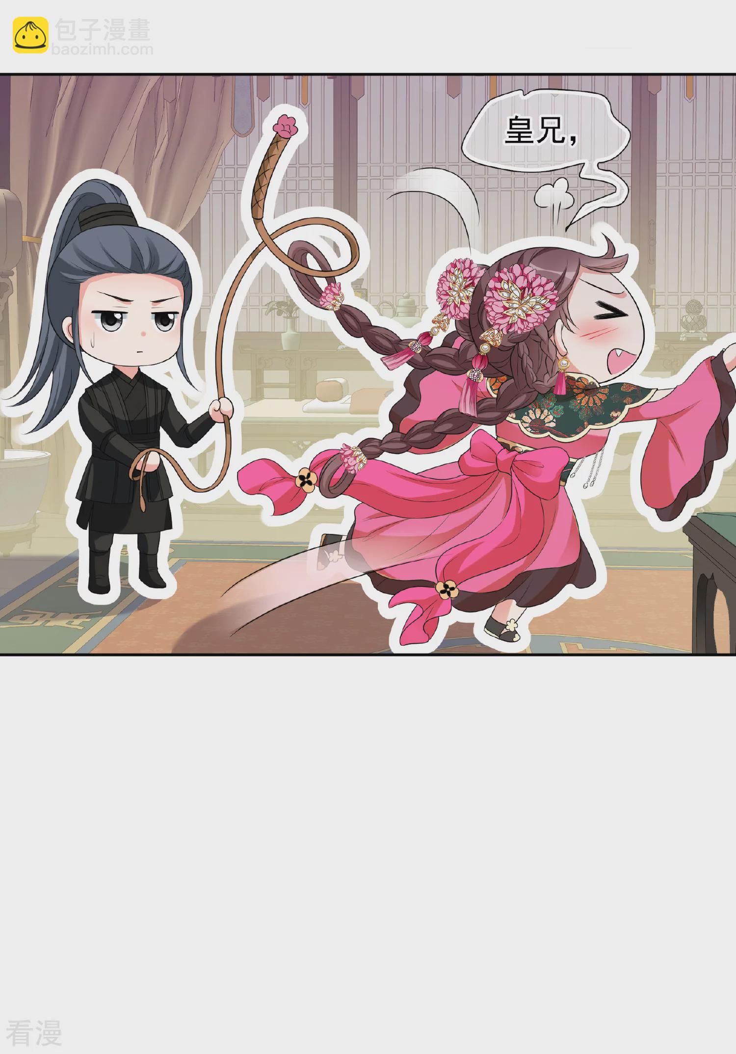 🍻妃夕妍雪 第2季第47话 小公主1 第33页