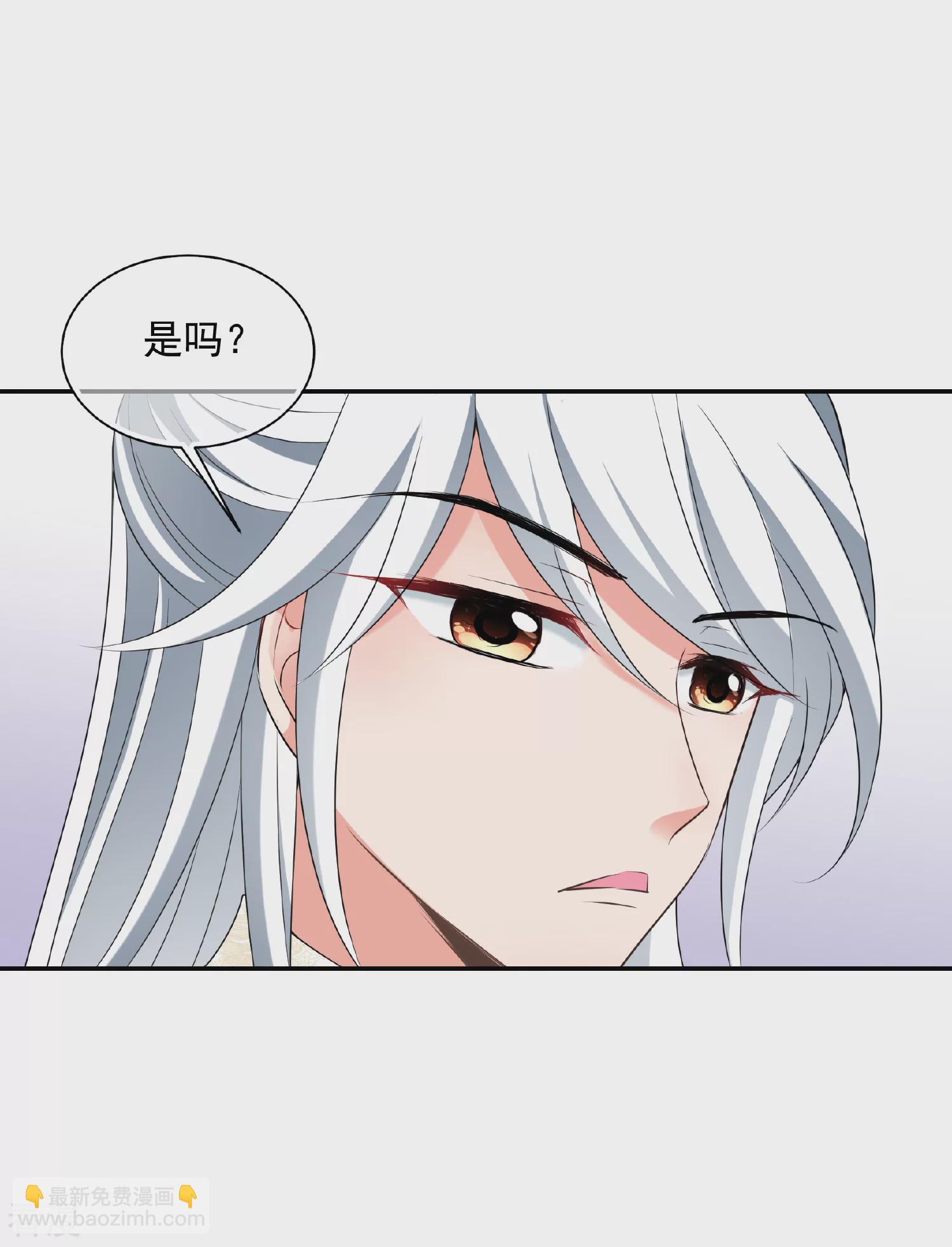 🍻妃夕妍雪 第2季第48话 小公主2 第12页