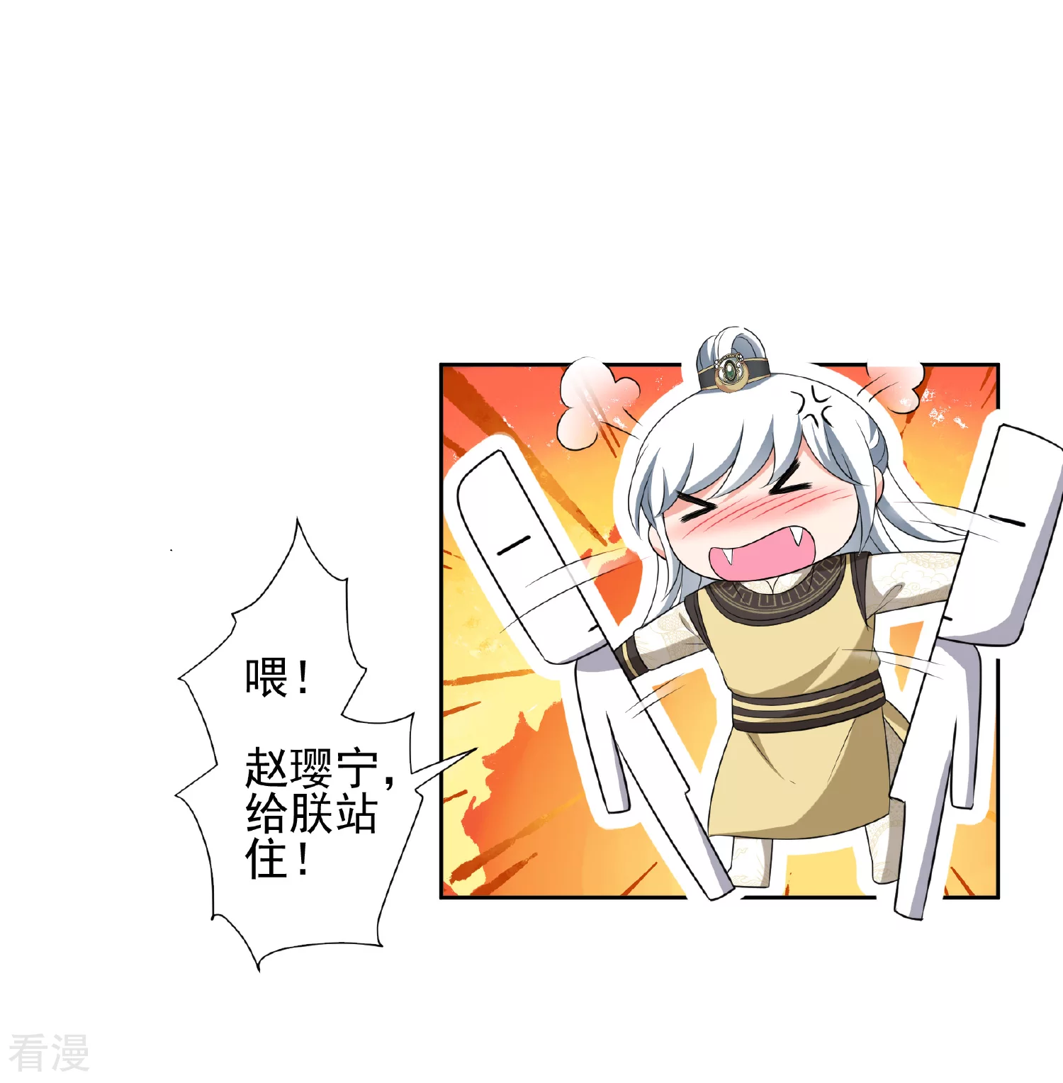 🍻妃夕妍雪 第2季第48话 小公主2 第14页