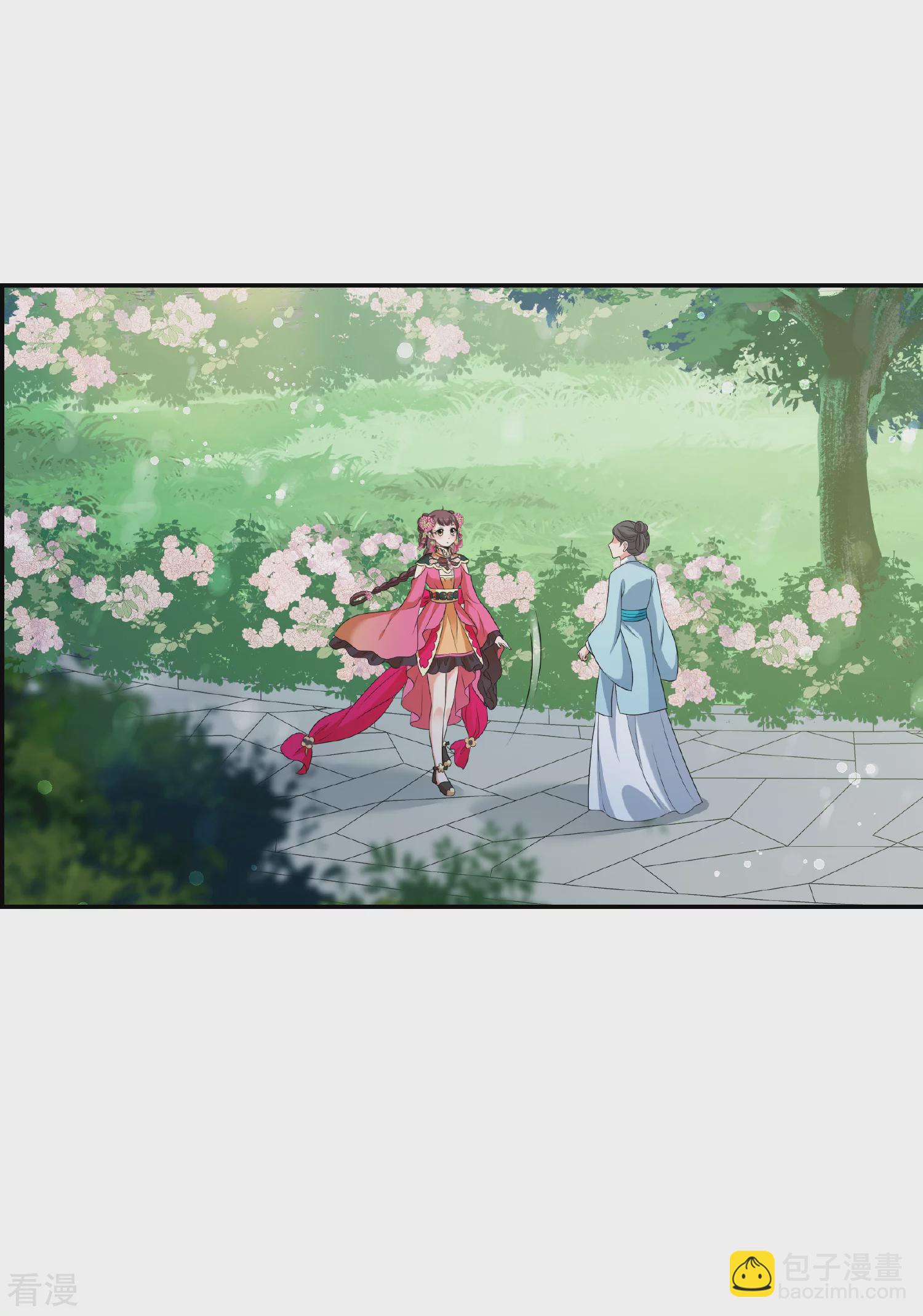 🍻妃夕妍雪 第2季第48话 小公主2 第17页