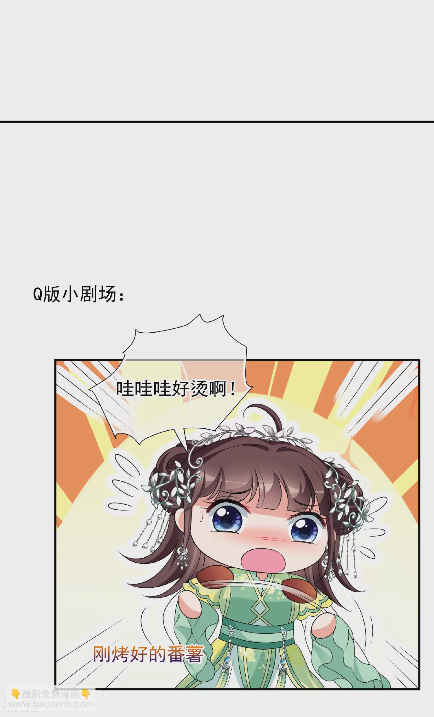 🍻妃夕妍雪 第2季第48话 小公主2 第21页