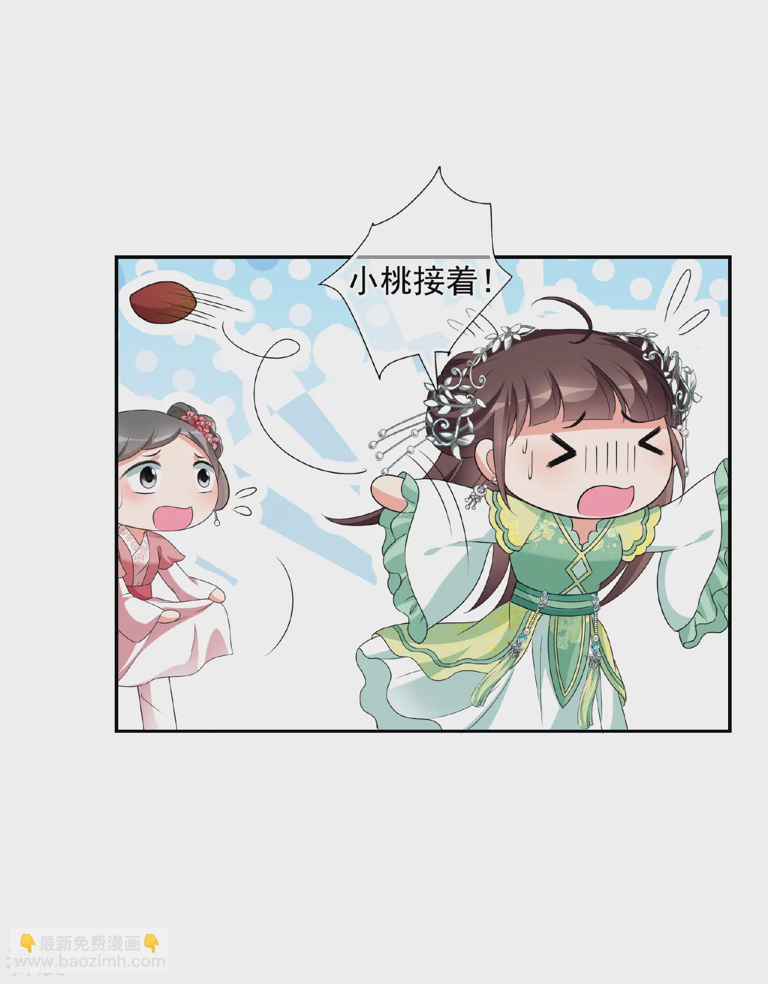 🍻妃夕妍雪 第2季第48话 小公主2 第23页