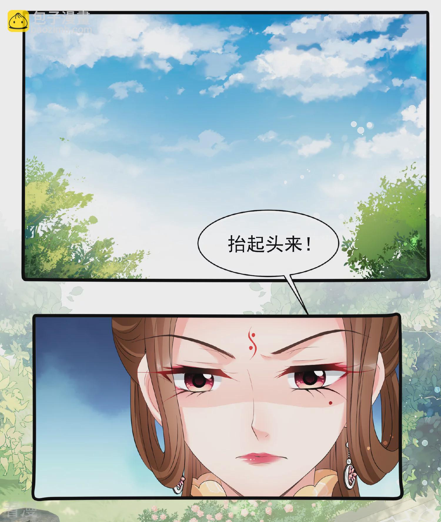 🍻妃夕妍雪 第2季第48话 小公主2 第27页