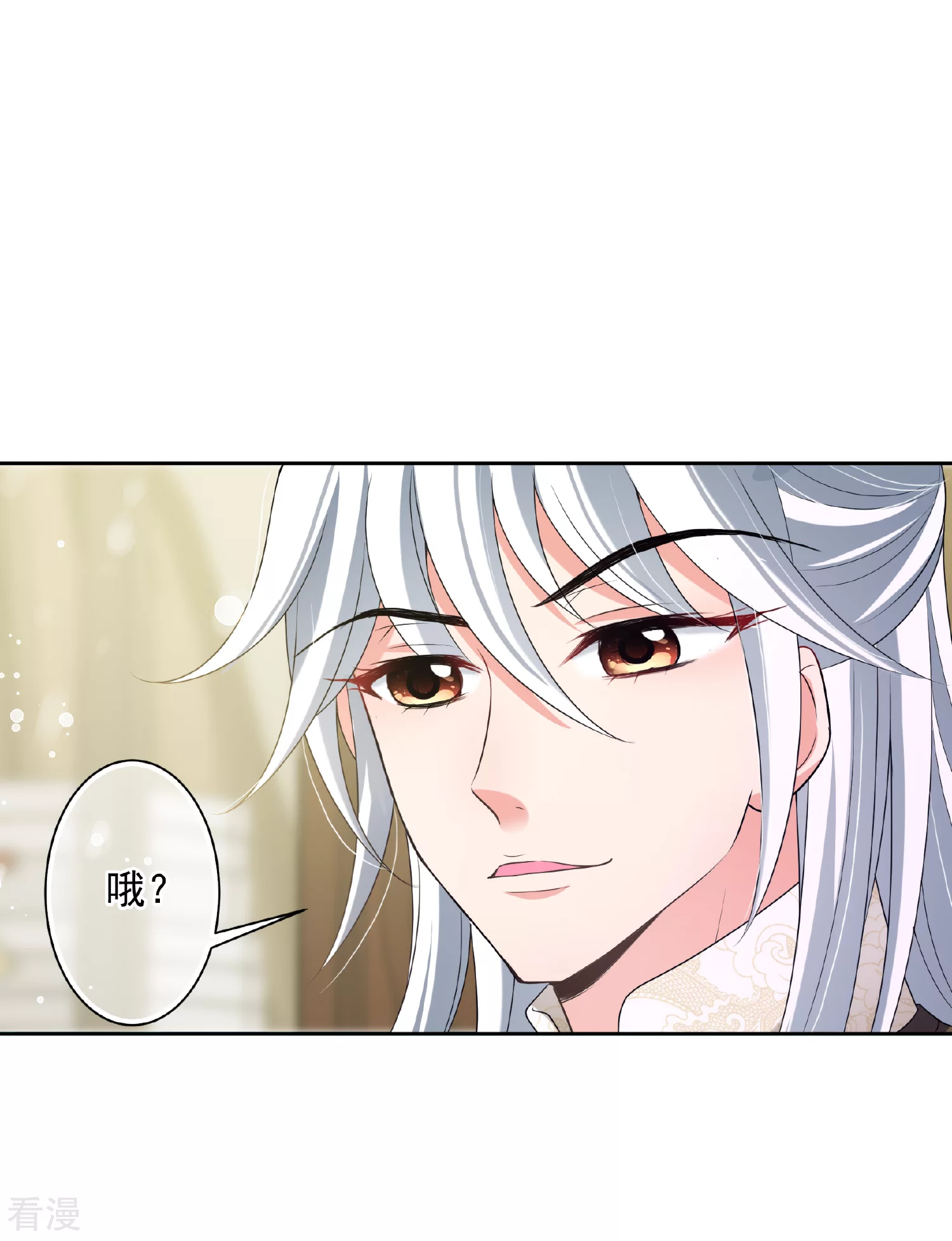 🍻妃夕妍雪 第2季第48话 小公主2 第5页