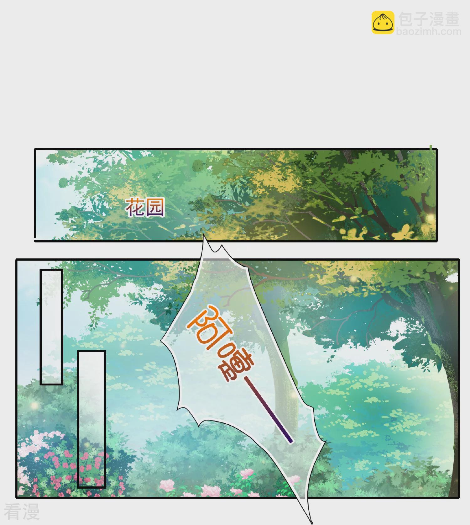 🍻妃夕妍雪 第2季第51话 被她逮个正着！3 第13页