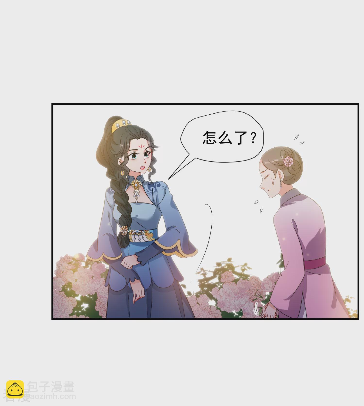🍻妃夕妍雪 第2季第51话 被她逮个正着！3 第15页