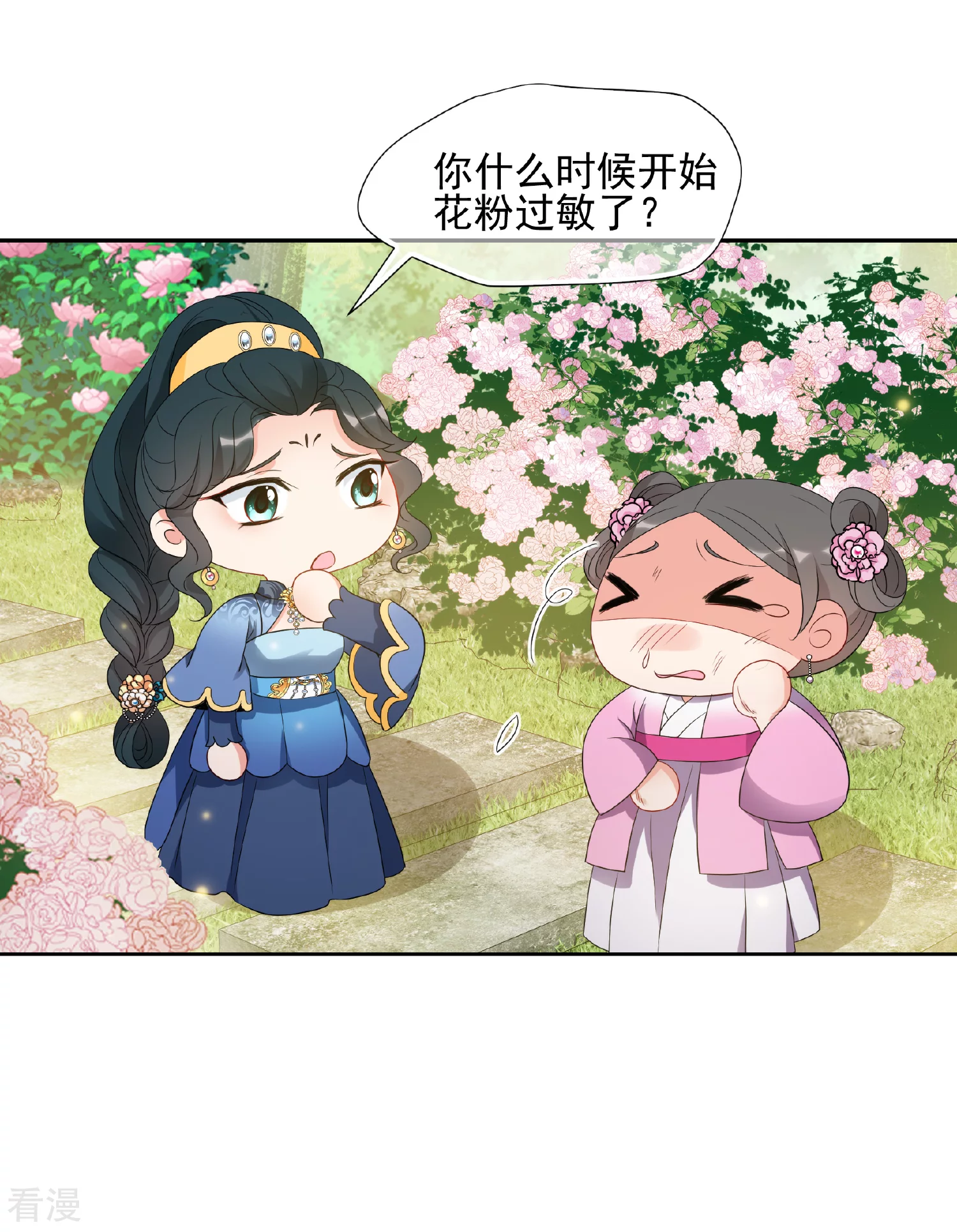 🍻妃夕妍雪 第2季第51话 被她逮个正着！3 第19页