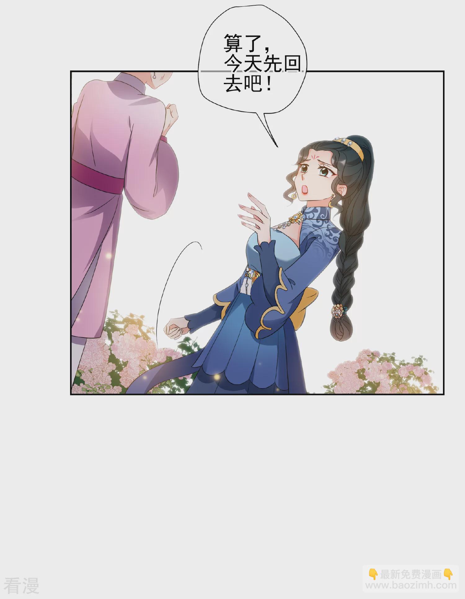 🍻妃夕妍雪 第2季第51话 被她逮个正着！3 第20页