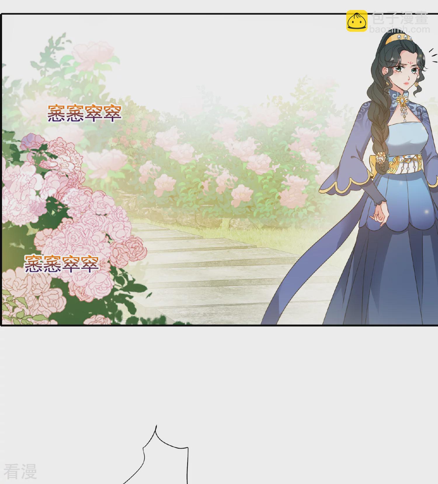 🍻妃夕妍雪 第2季第51话 被她逮个正着！3 第21页