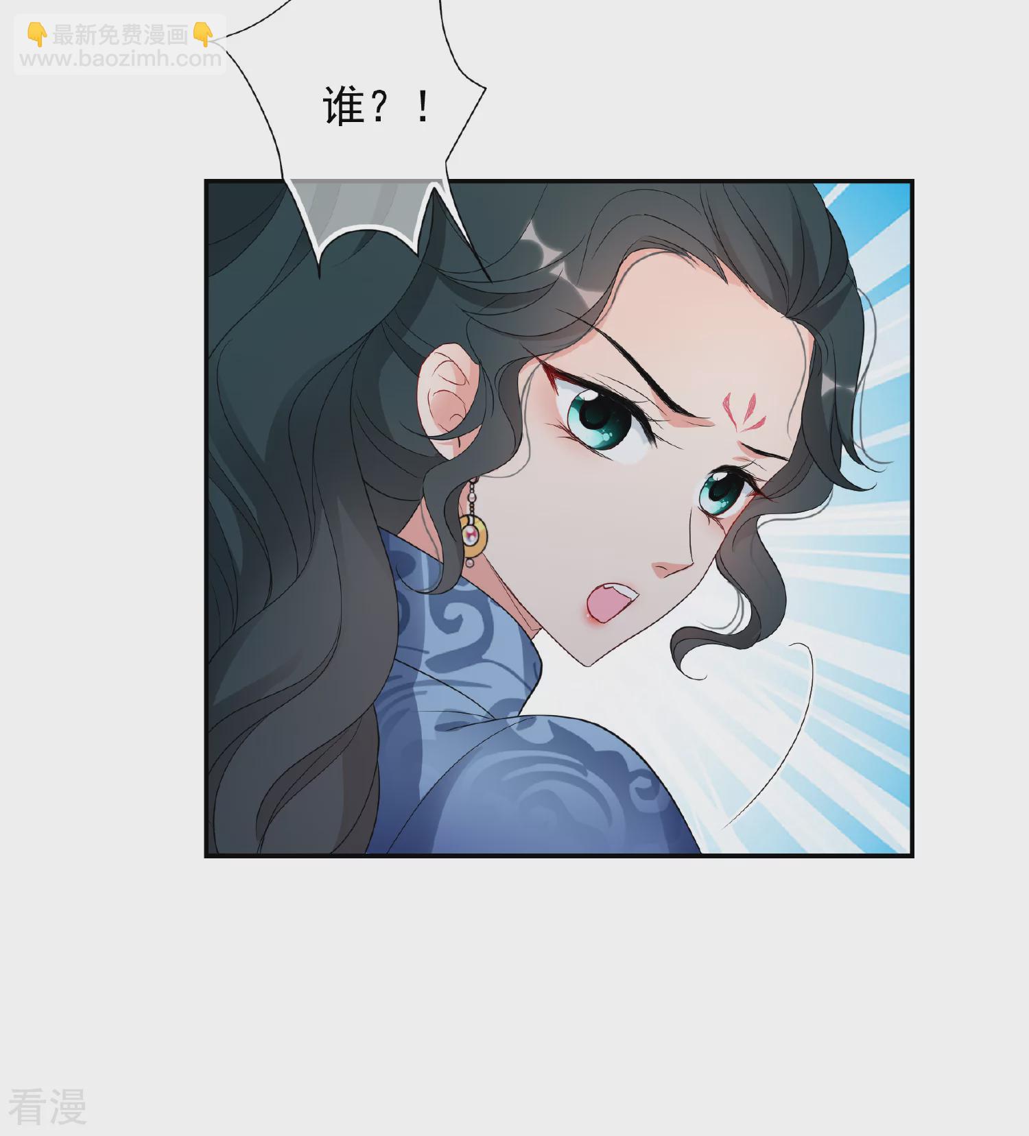 🍻妃夕妍雪 第2季第51话 被她逮个正着！3 第22页