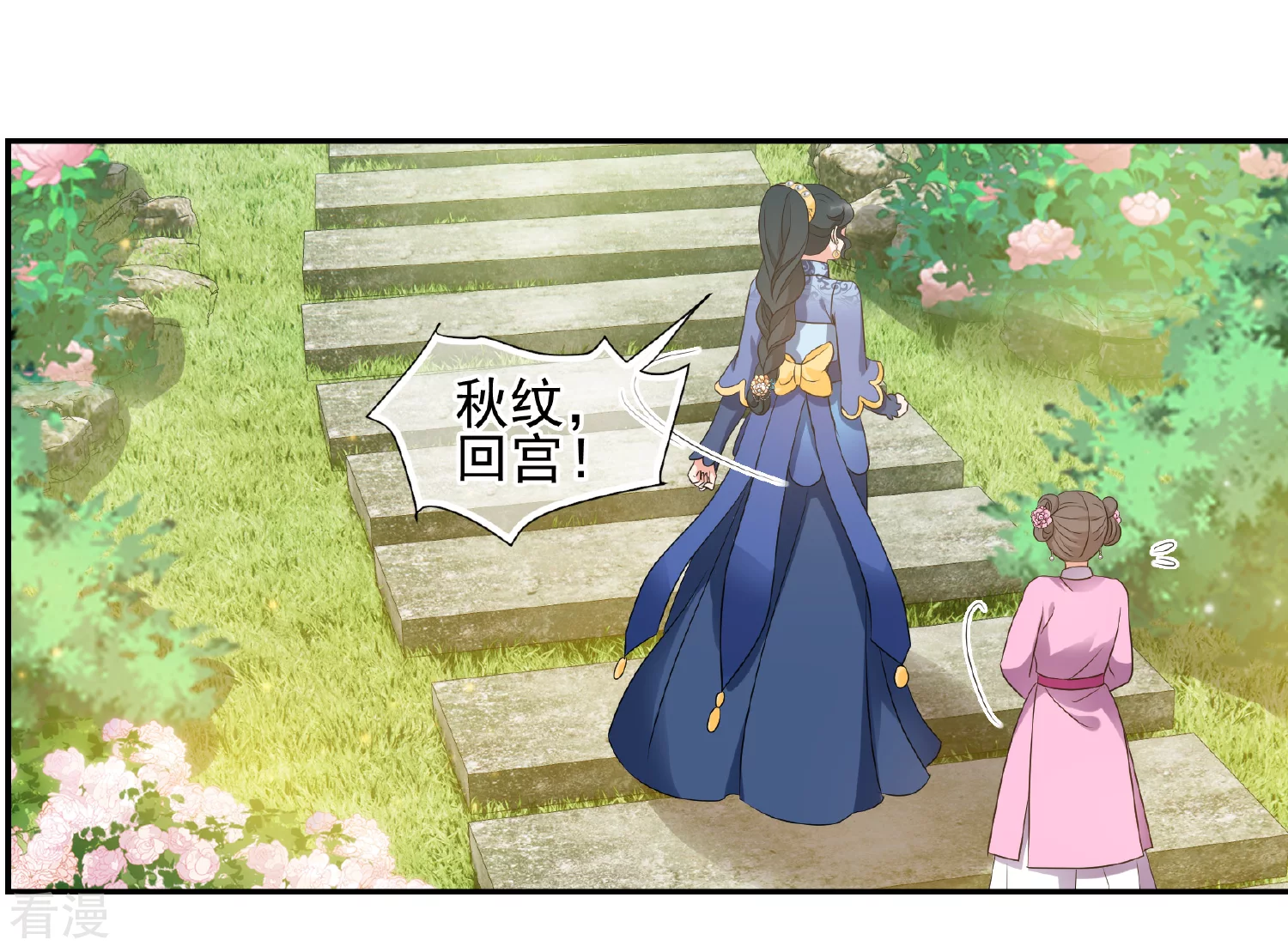 🍻妃夕妍雪 第2季第51话 被她逮个正着！3 第26页