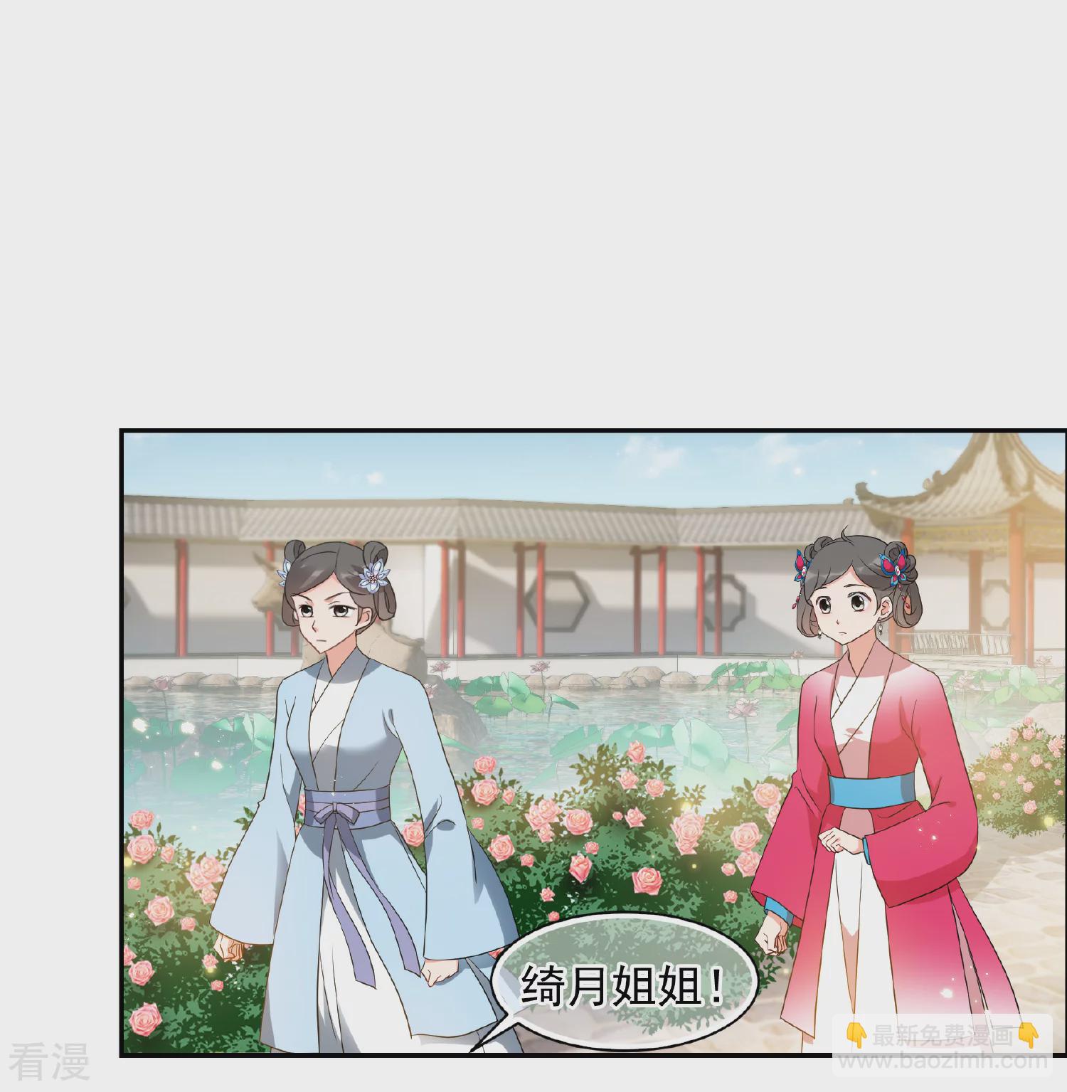 🍻妃夕妍雪 第2季第51话 被她逮个正着！3 第4页