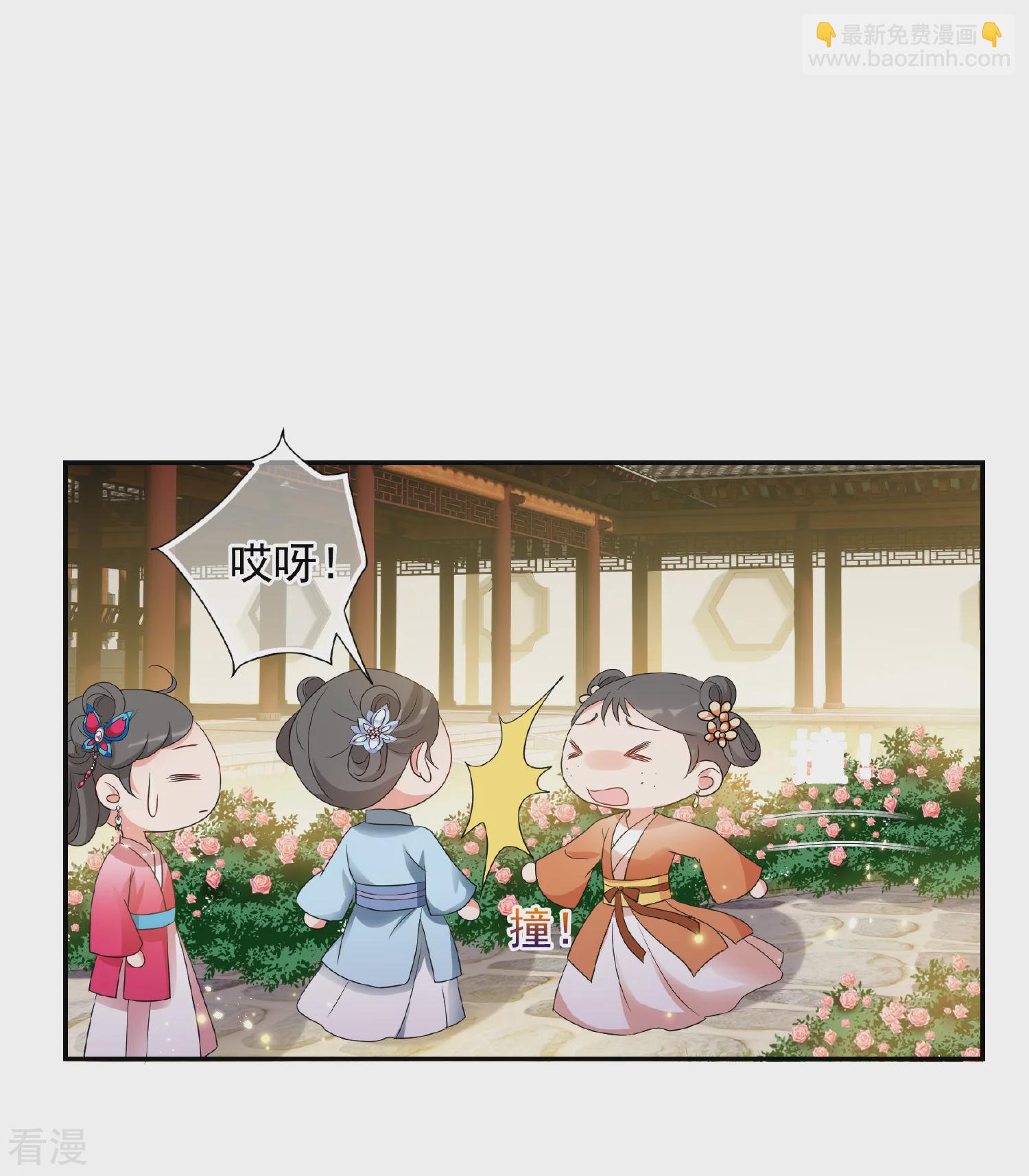 🍻妃夕妍雪 第2季第51话 被她逮个正着！3 第6页