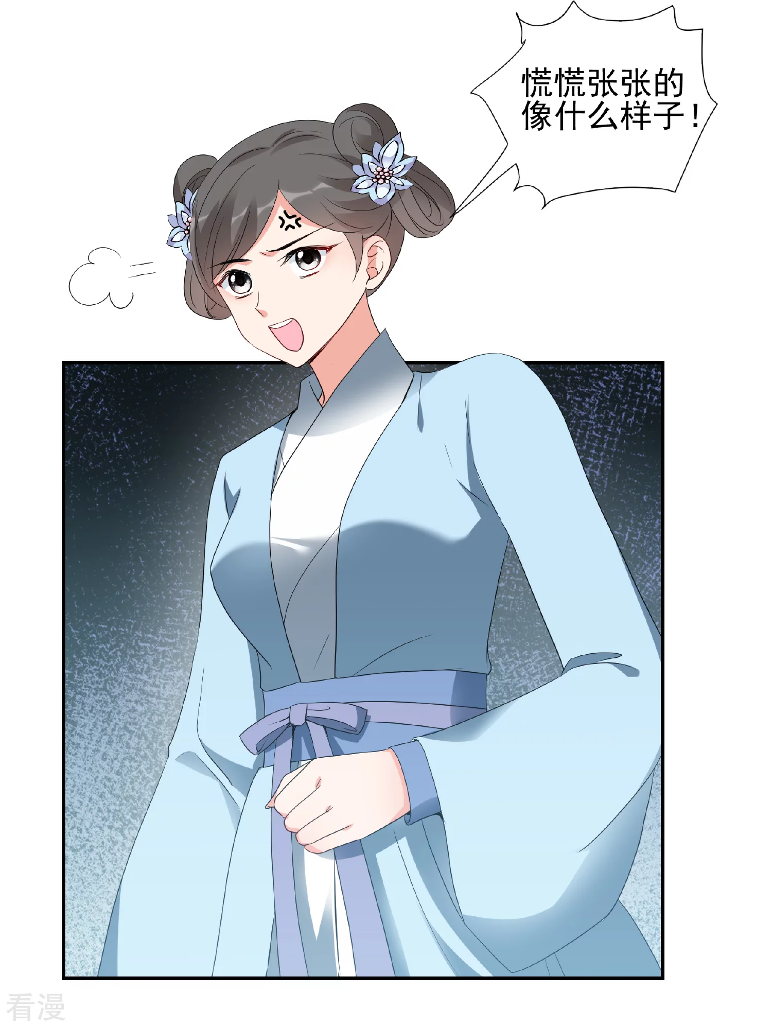 🍻妃夕妍雪 第2季第51话 被她逮个正着！3 第7页