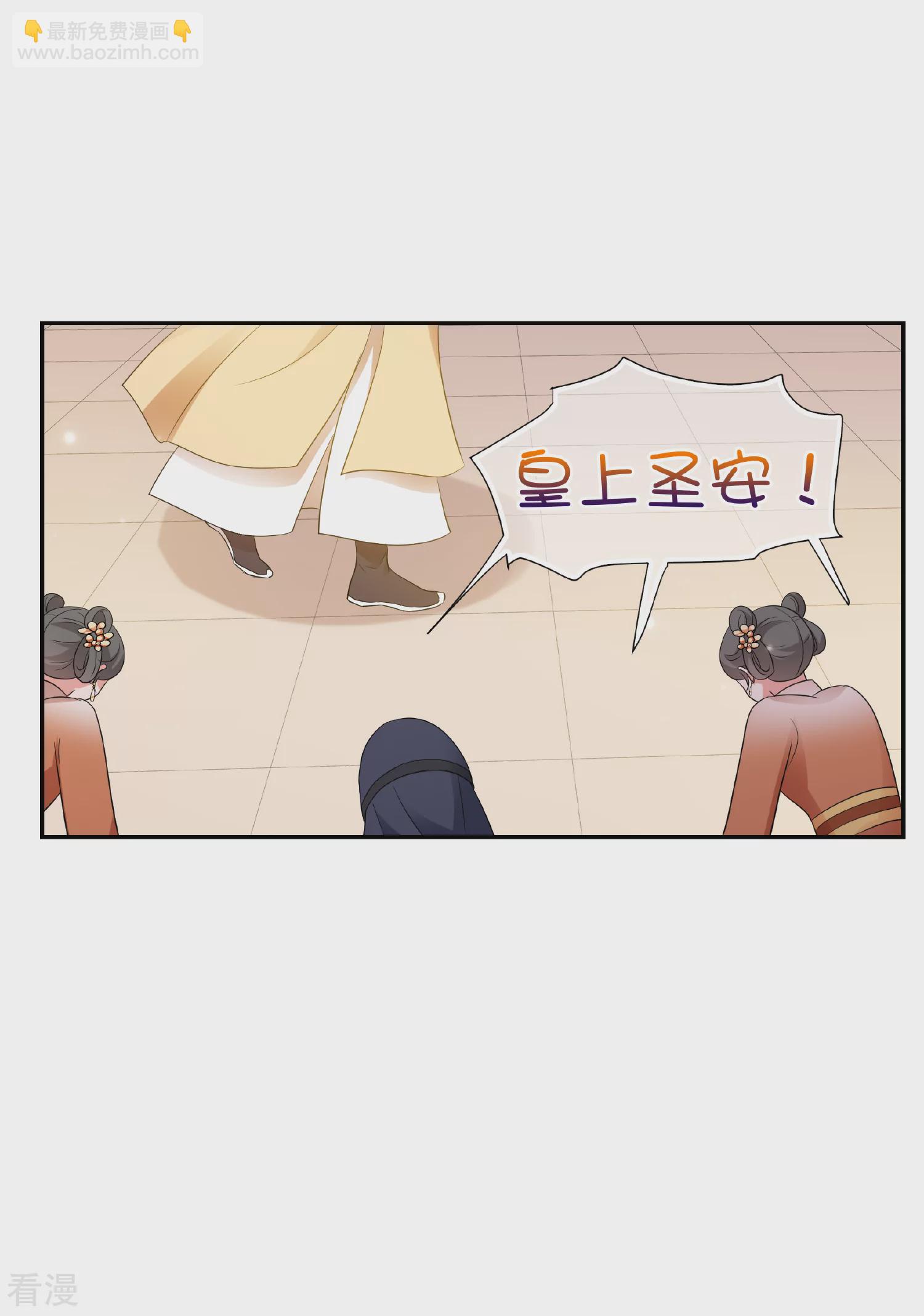 🍻妃夕妍雪 第2季第53话 翡翠耳坠2 第12页