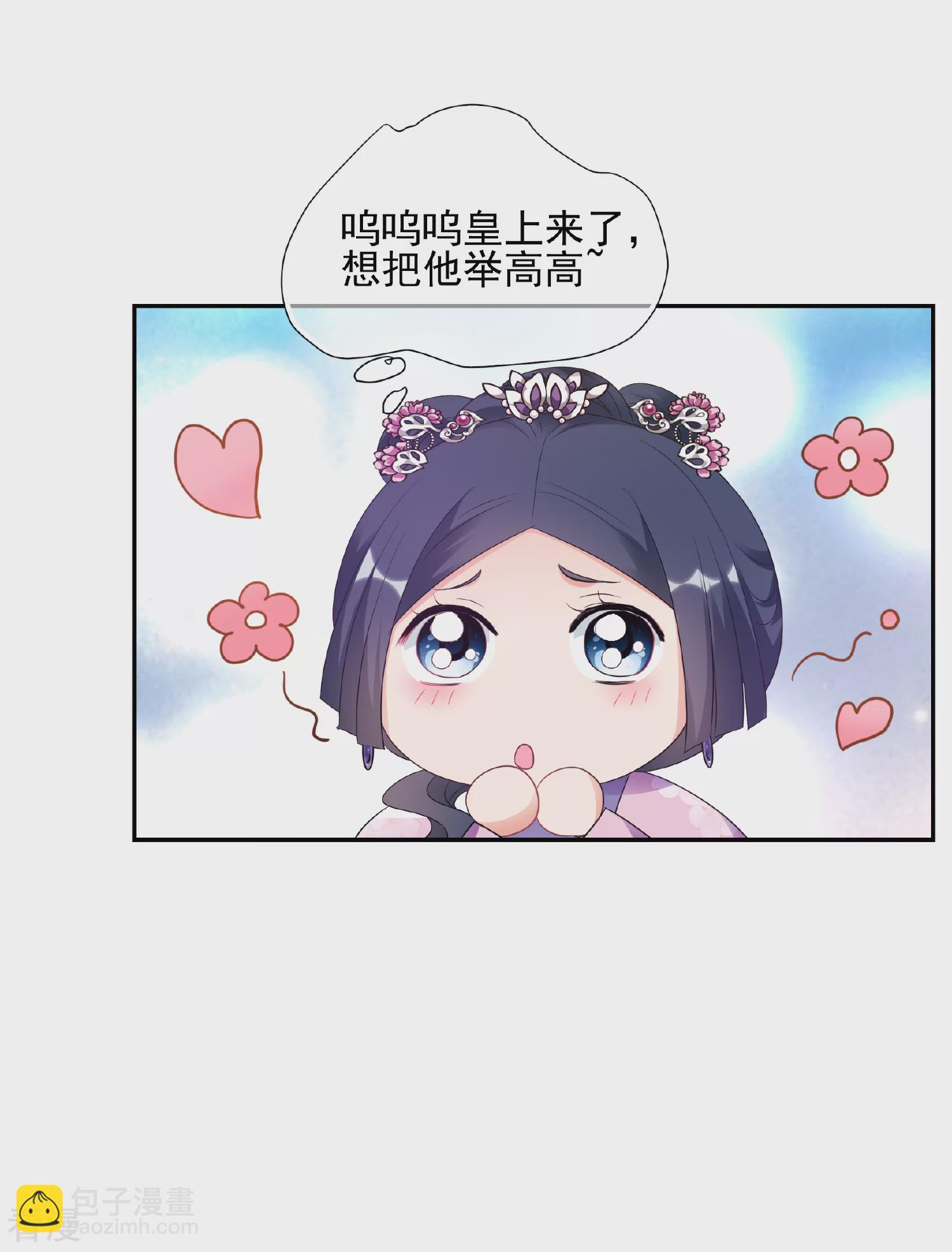 🍻妃夕妍雪 第2季第53话 翡翠耳坠2 第15页