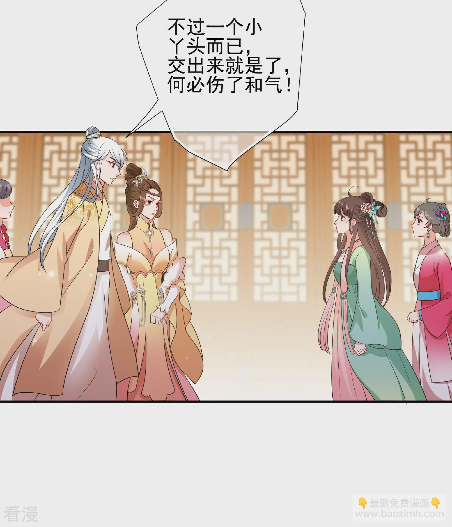 🍻妃夕妍雪 第2季第53话 翡翠耳坠2 第17页