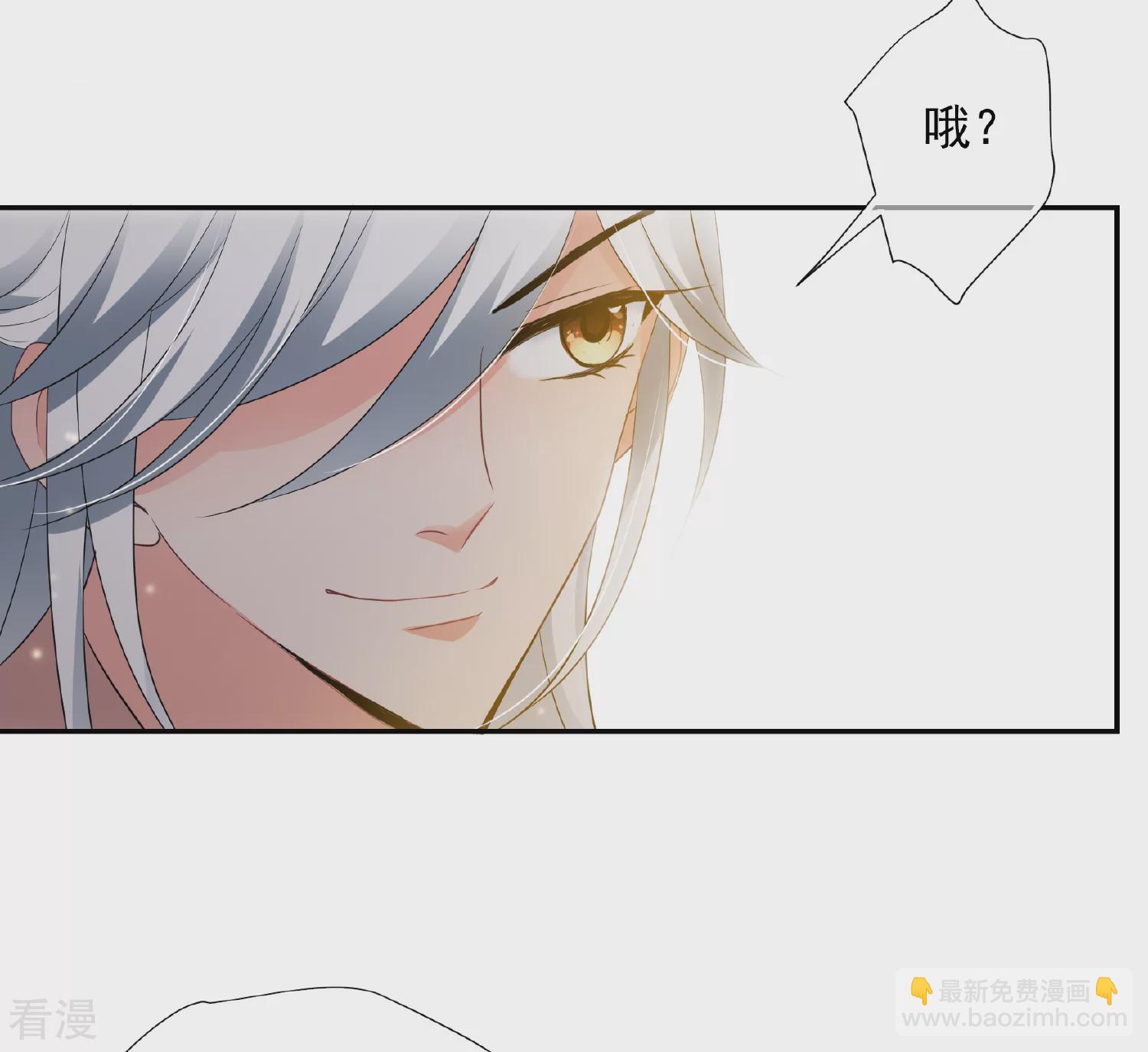 🍻妃夕妍雪 第2季第53话 翡翠耳坠2 第20页